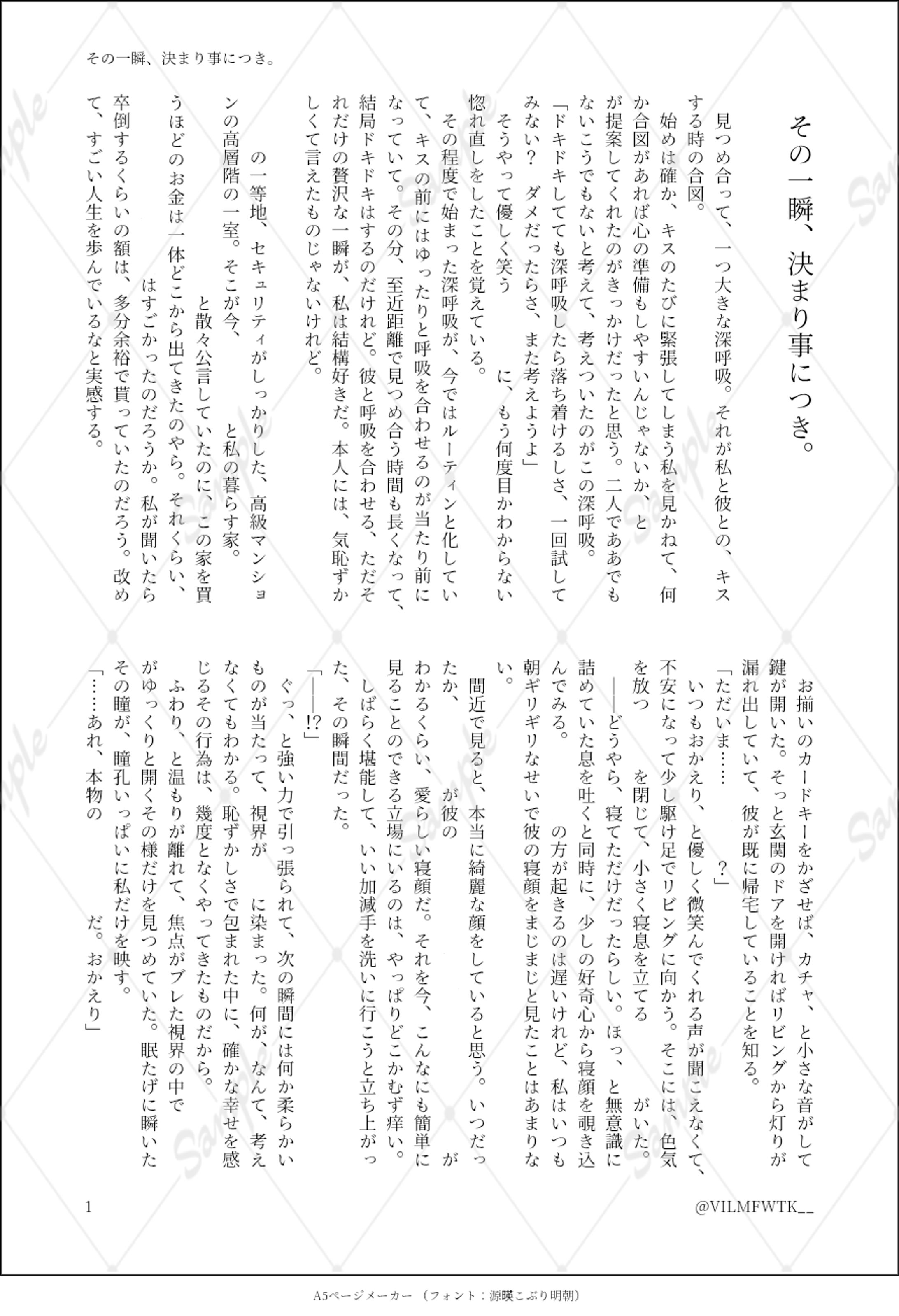 Sample01_1,500字程度-1