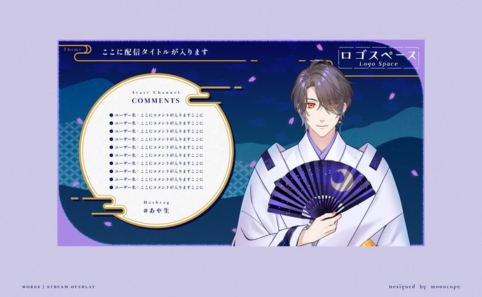 配信画面、trap