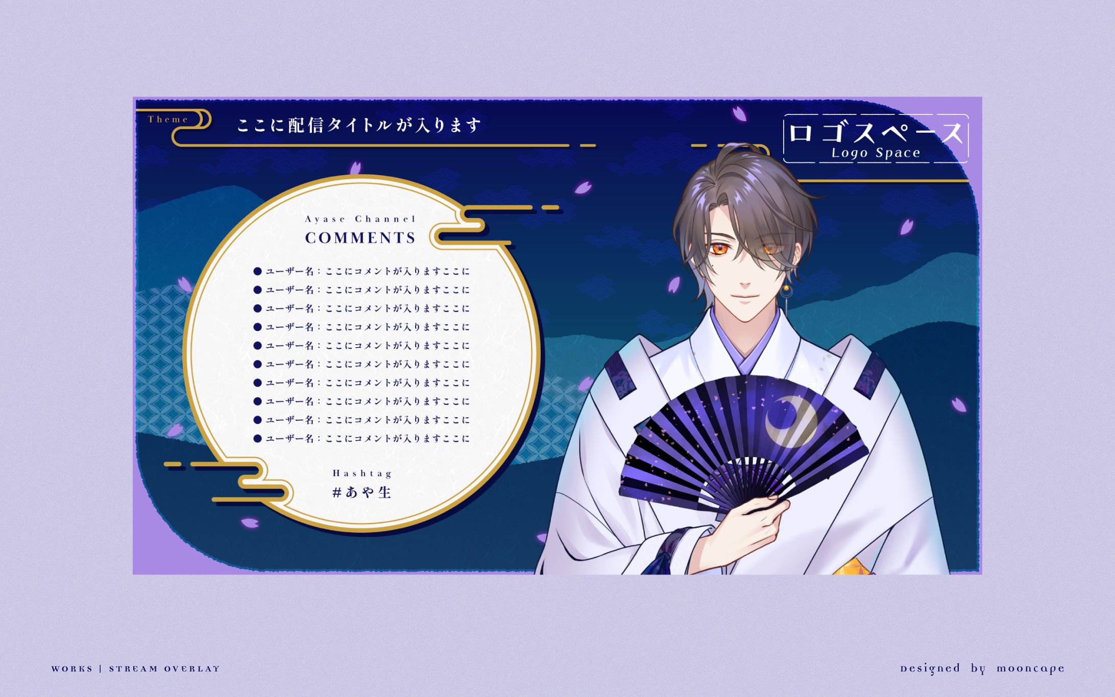 綾瀬　配信画面-1