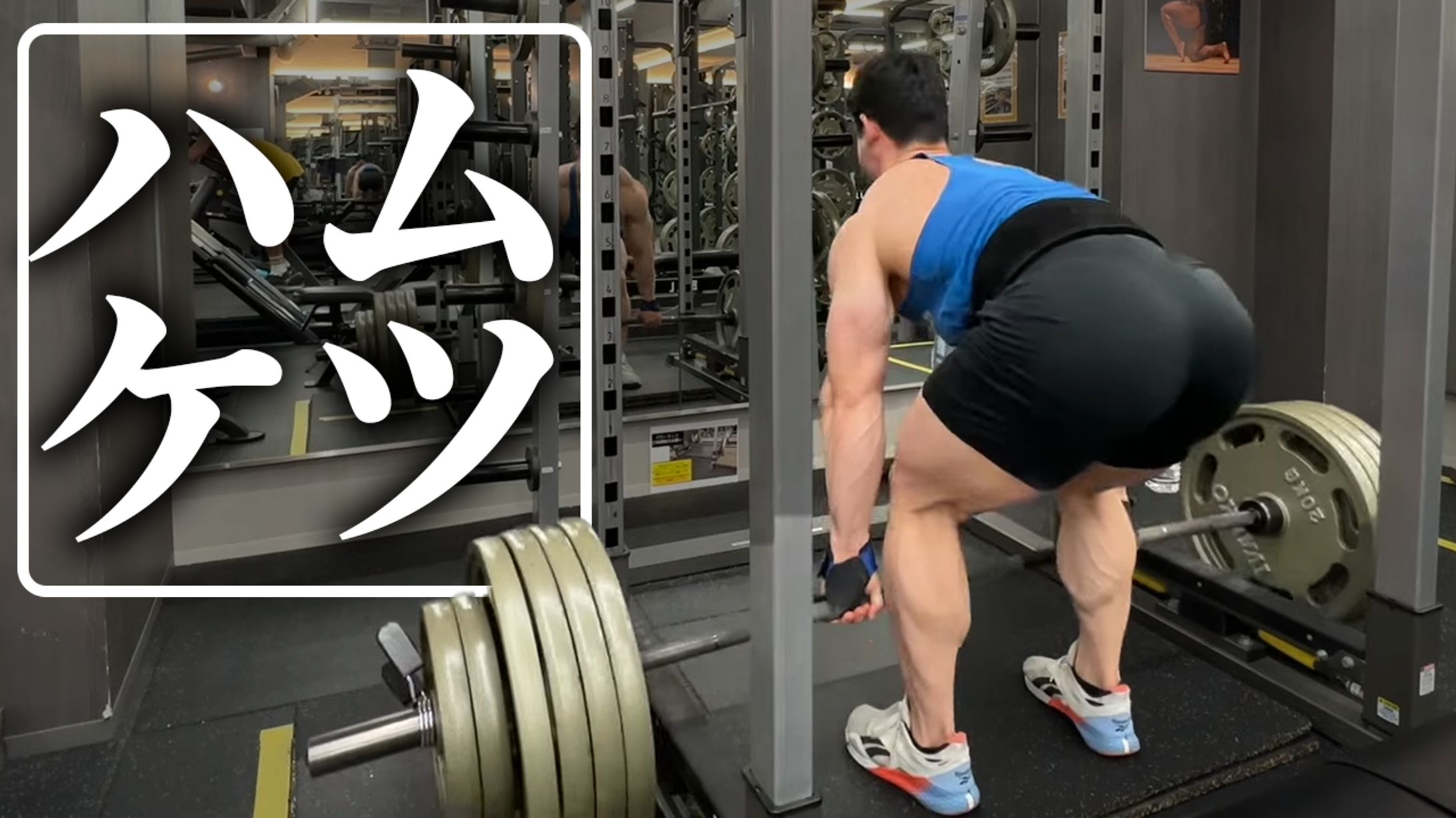 【サムネイル】ハムケツトレーニング-1