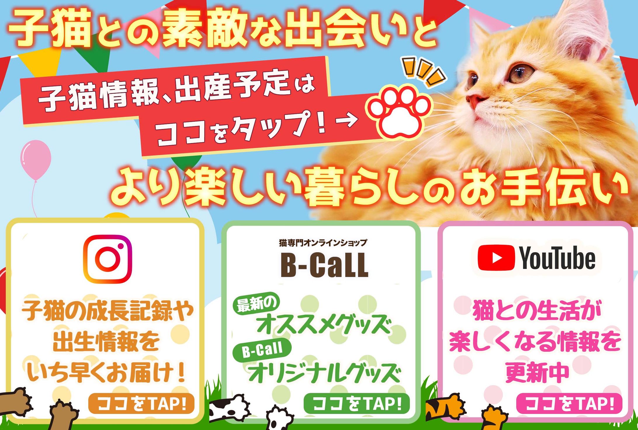 リッチメニュー-1