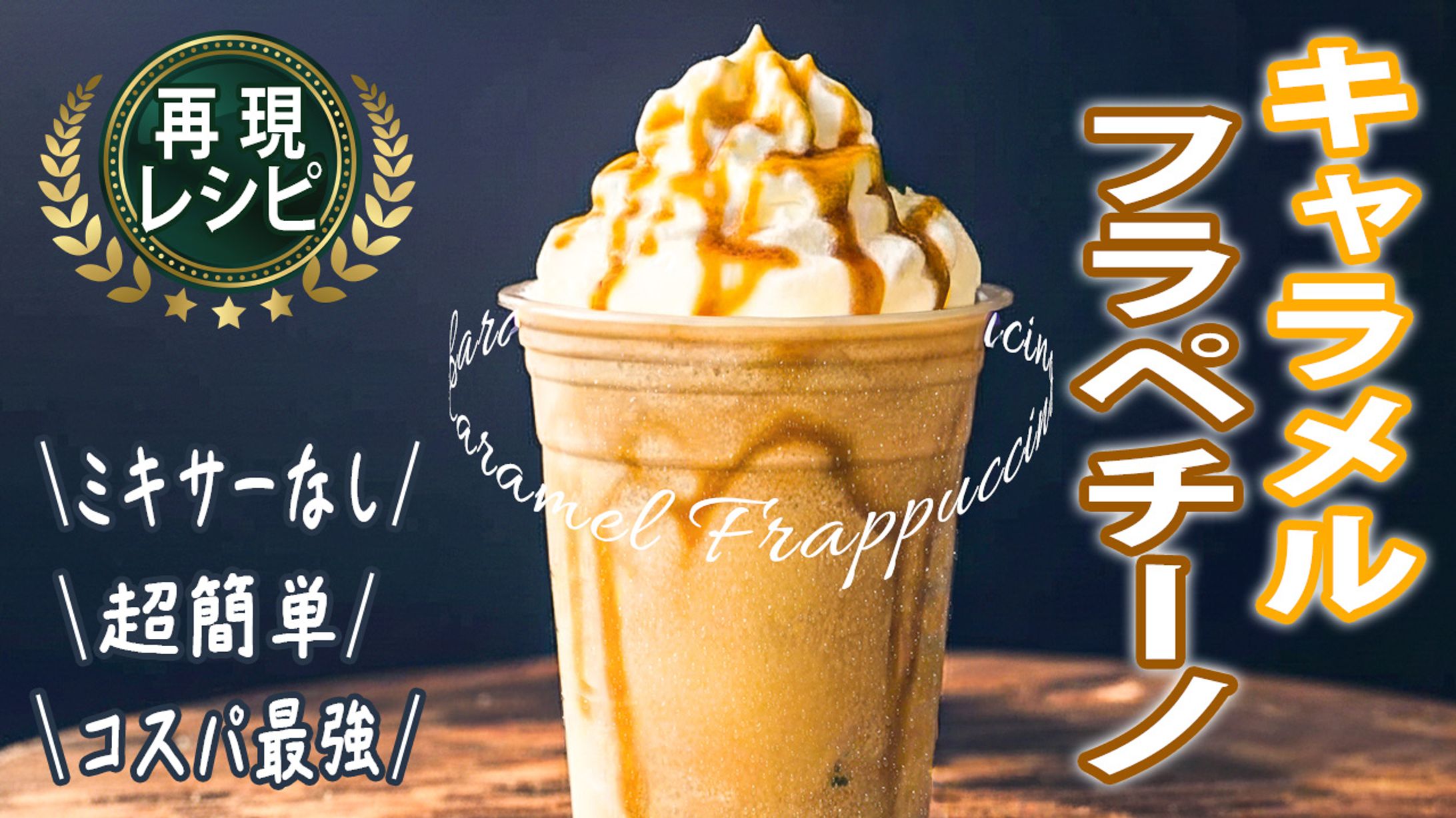 サムネイル・レシピ-1