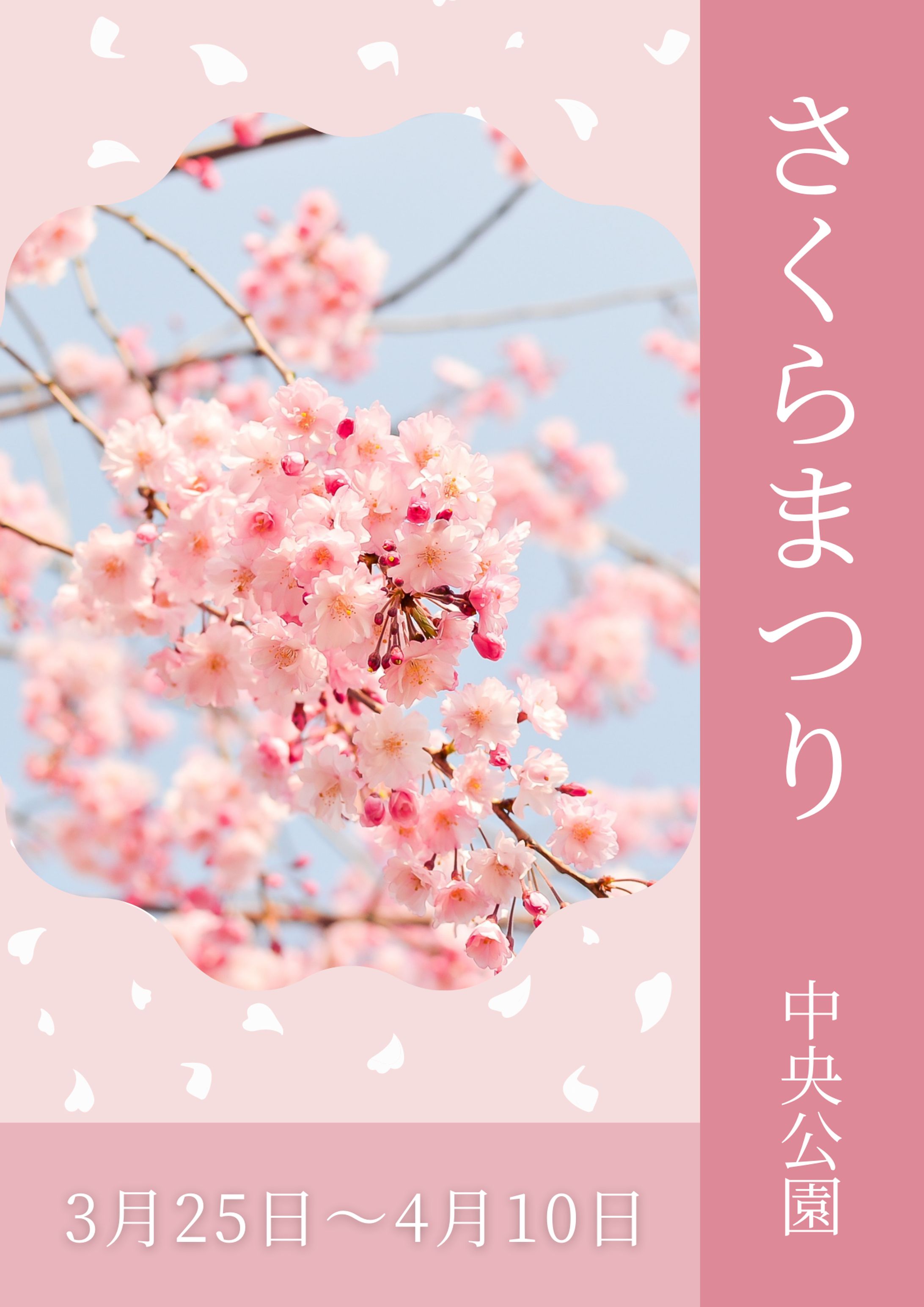 イベント チラシ テンプレート-1