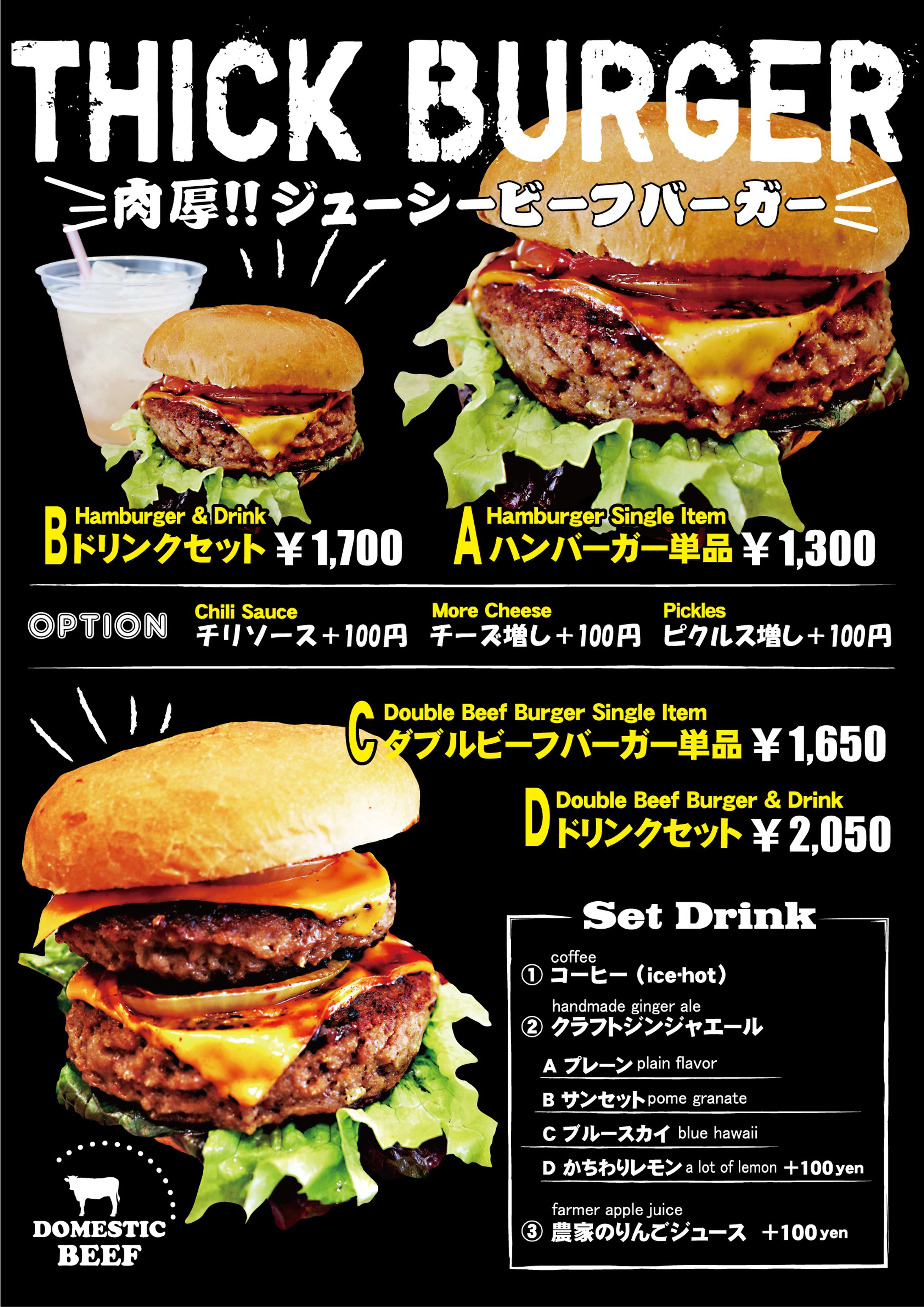 A型看板-1