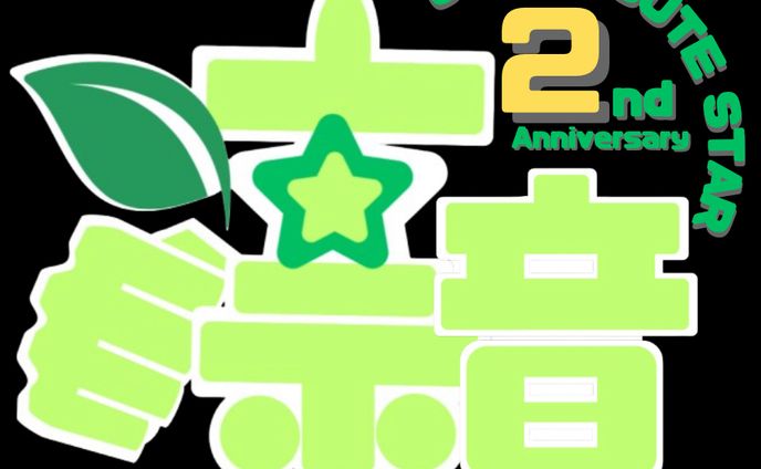 凛音 ネームロゴ