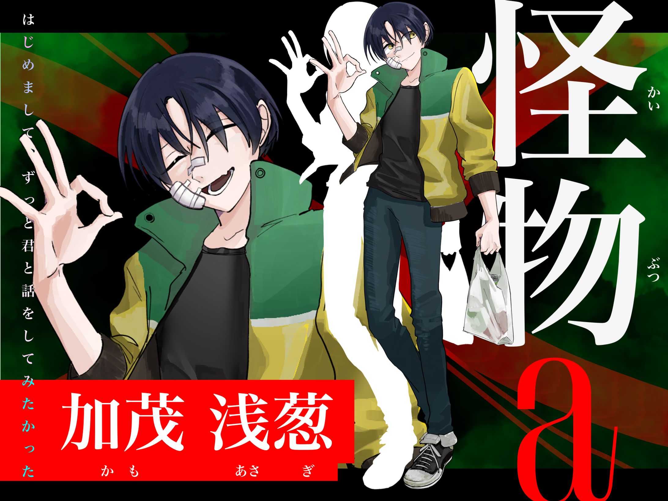 立ち絵　怪物a PC-1