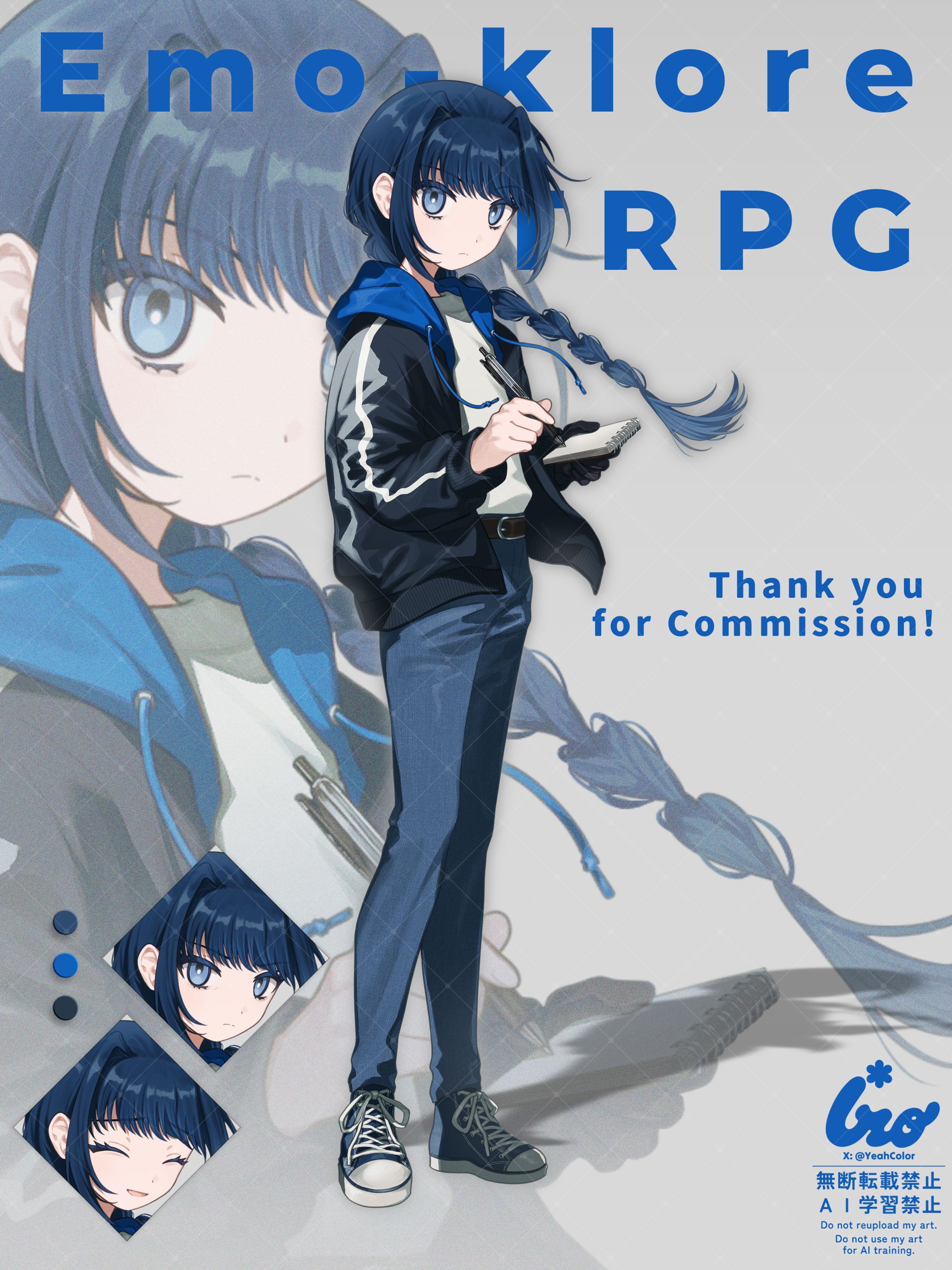 2025年12月 / 立ち絵（つなぐ）-1