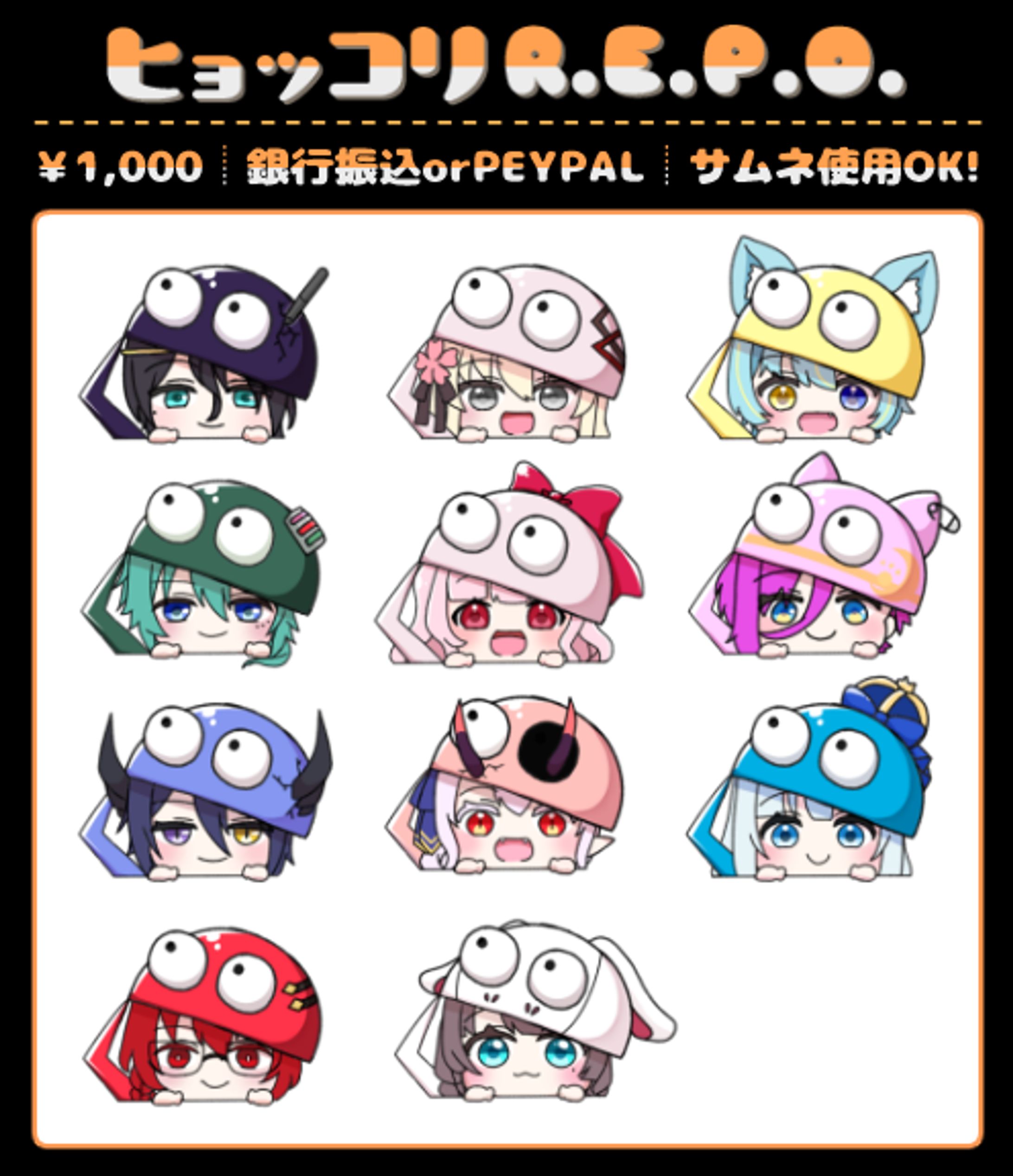 REPO┊テンプレイラスト制作集-1