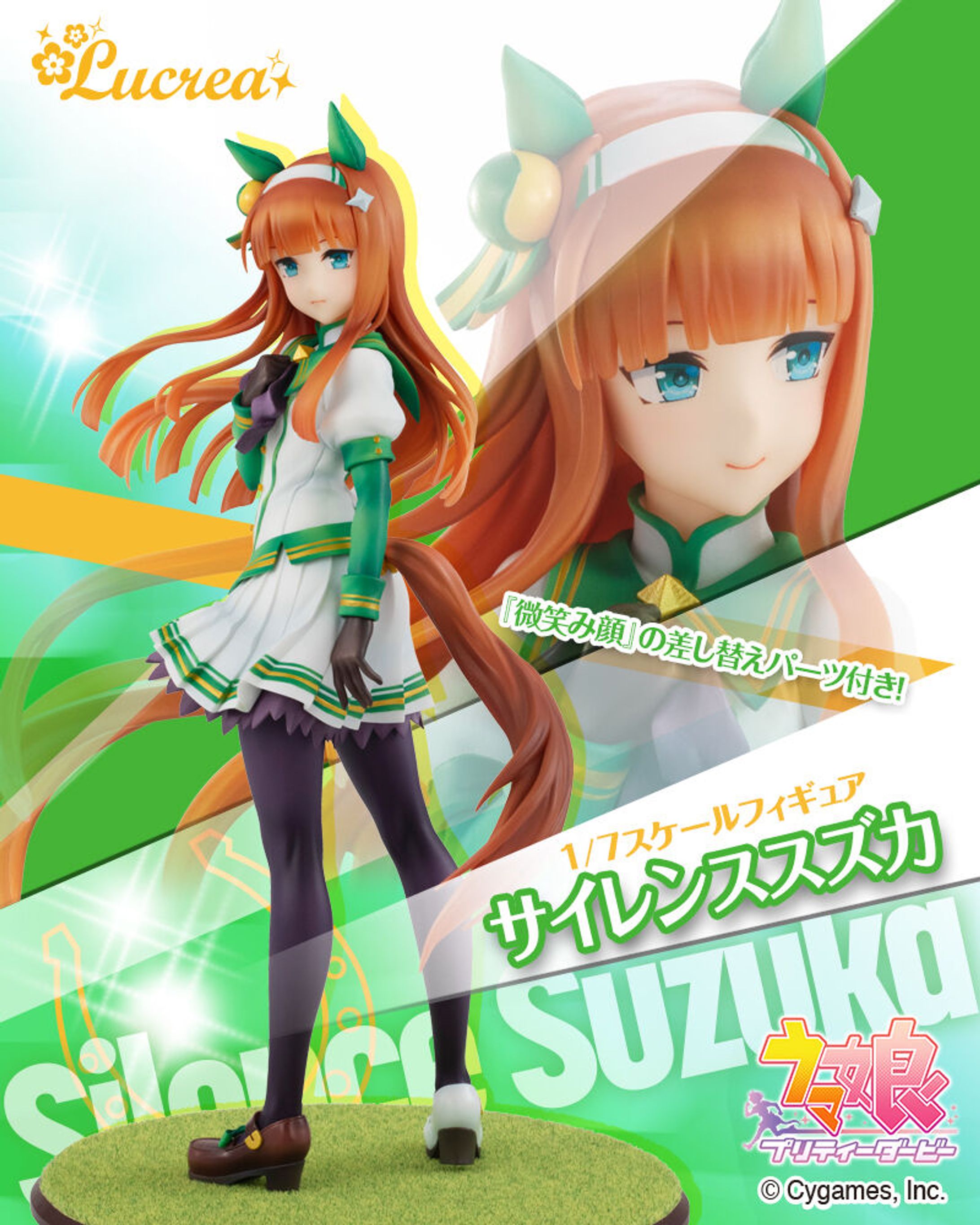 Lucrea（ルクリア）　ウマ娘 プリティーダービー　サイレンススズカ-1