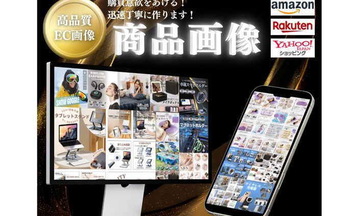 商品画像