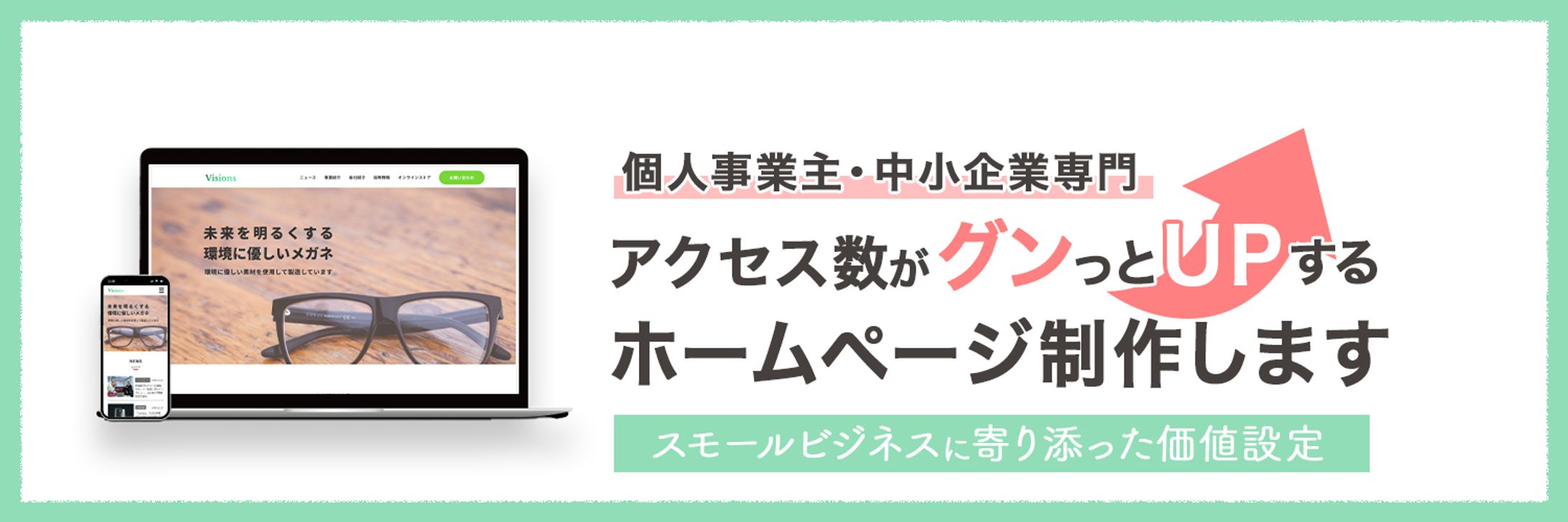 Xヘッダー｜ユウタ＠コーポレートサイト制作様-1