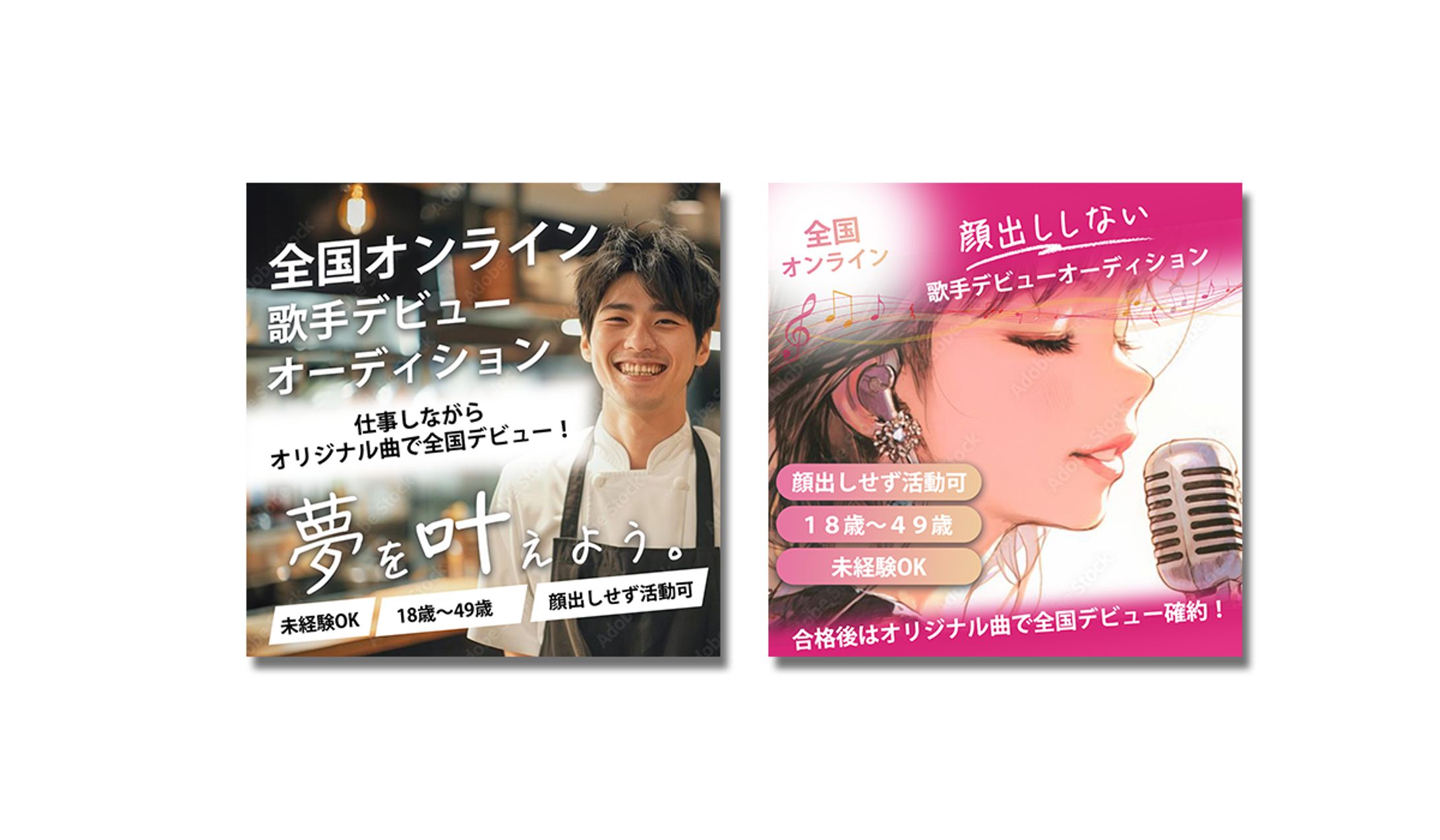 オーディション【広告】-1
