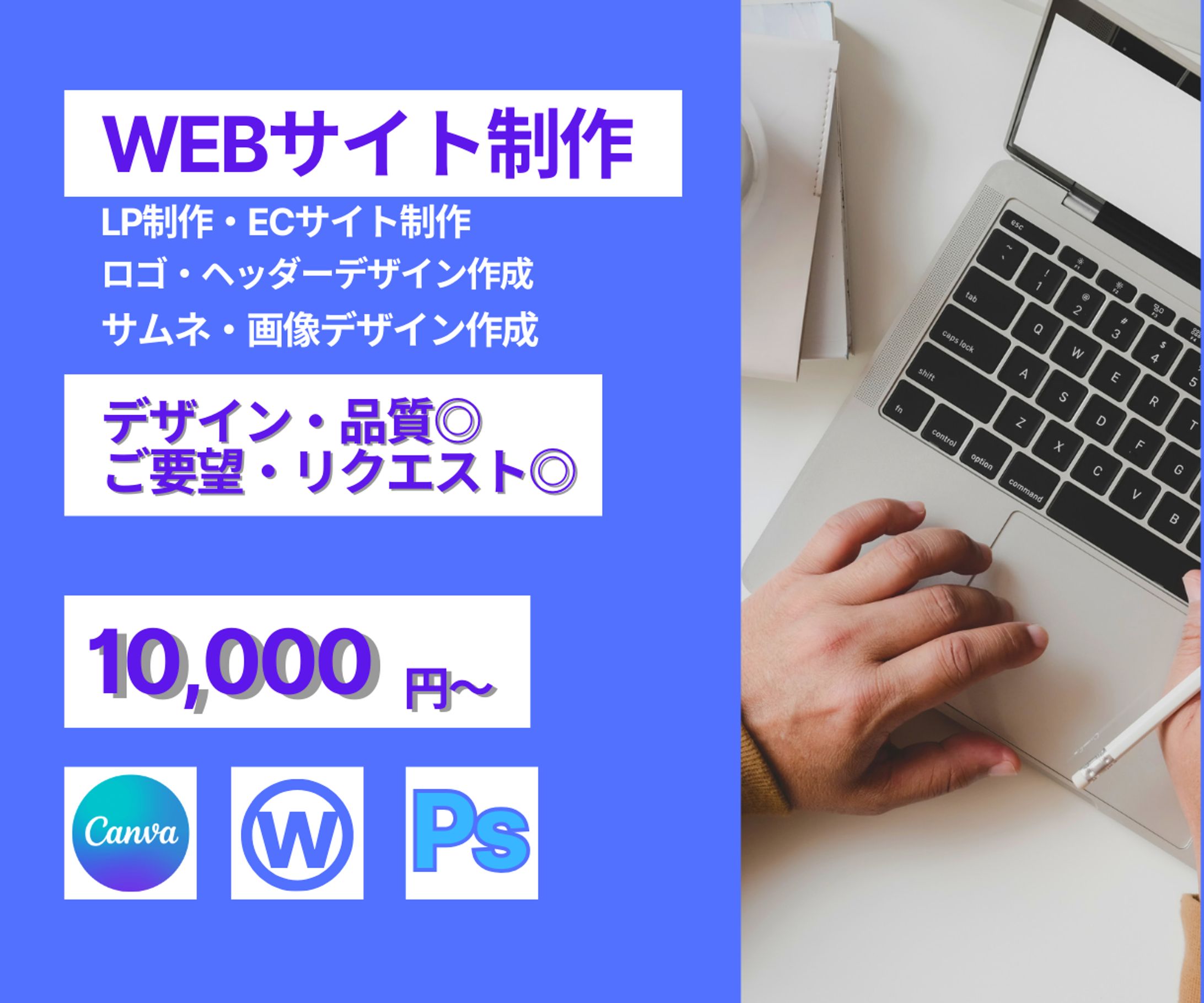 web制作　サムネイル作成-1