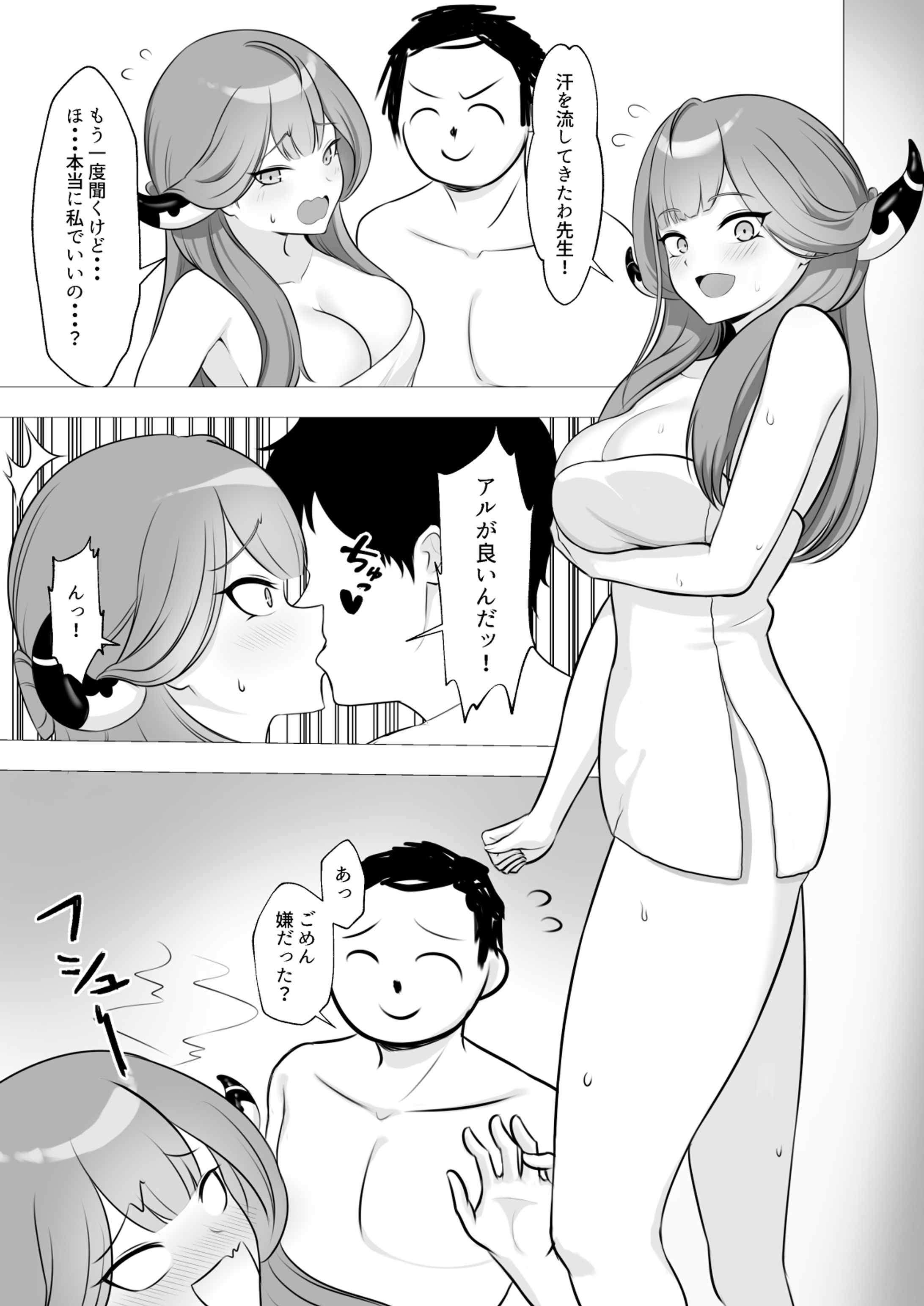 ＜二次創作＞ブルーアーカイブ-1