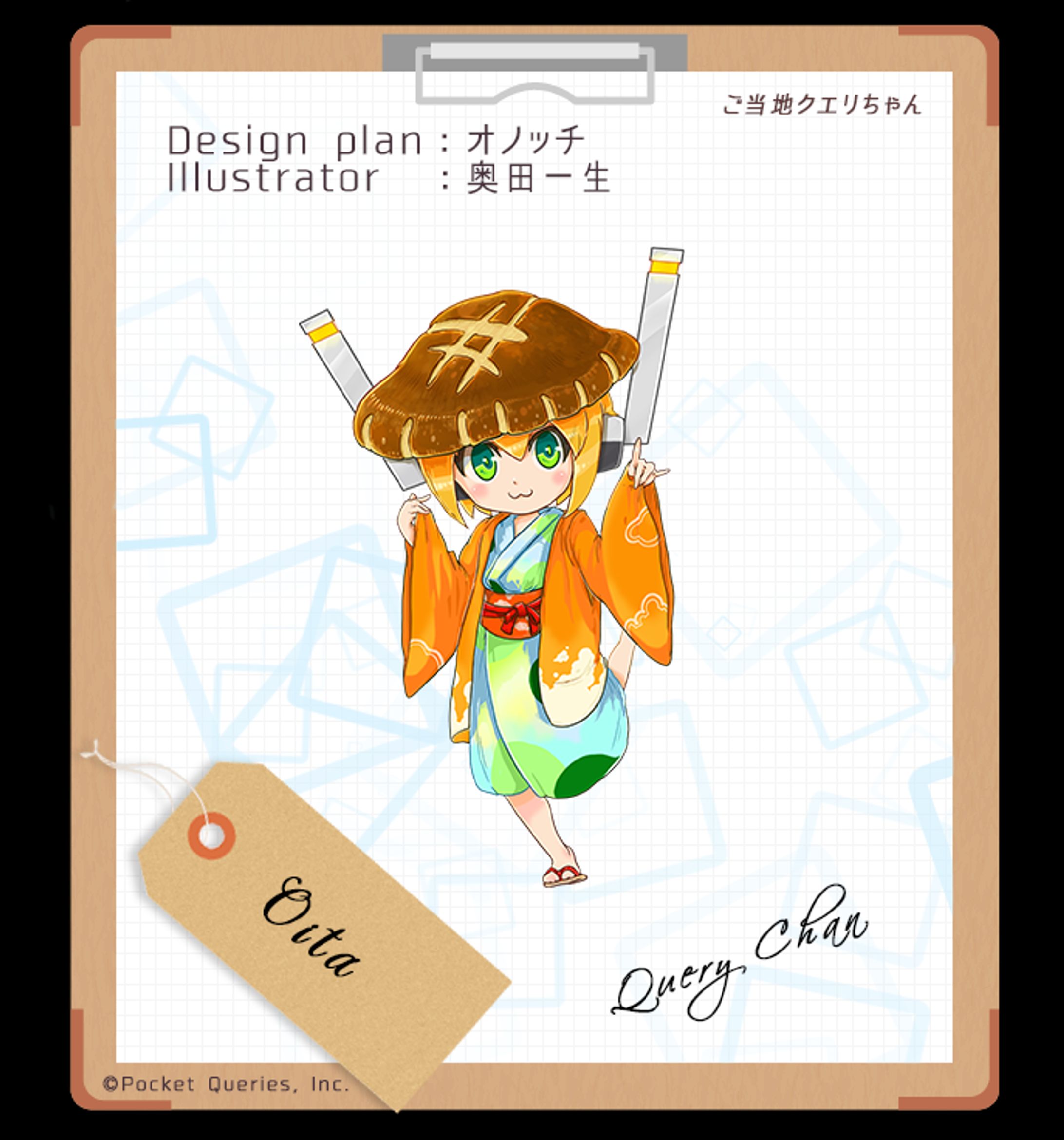 ご当地SDクエリちゃんコンテスト 2015/08/20-1