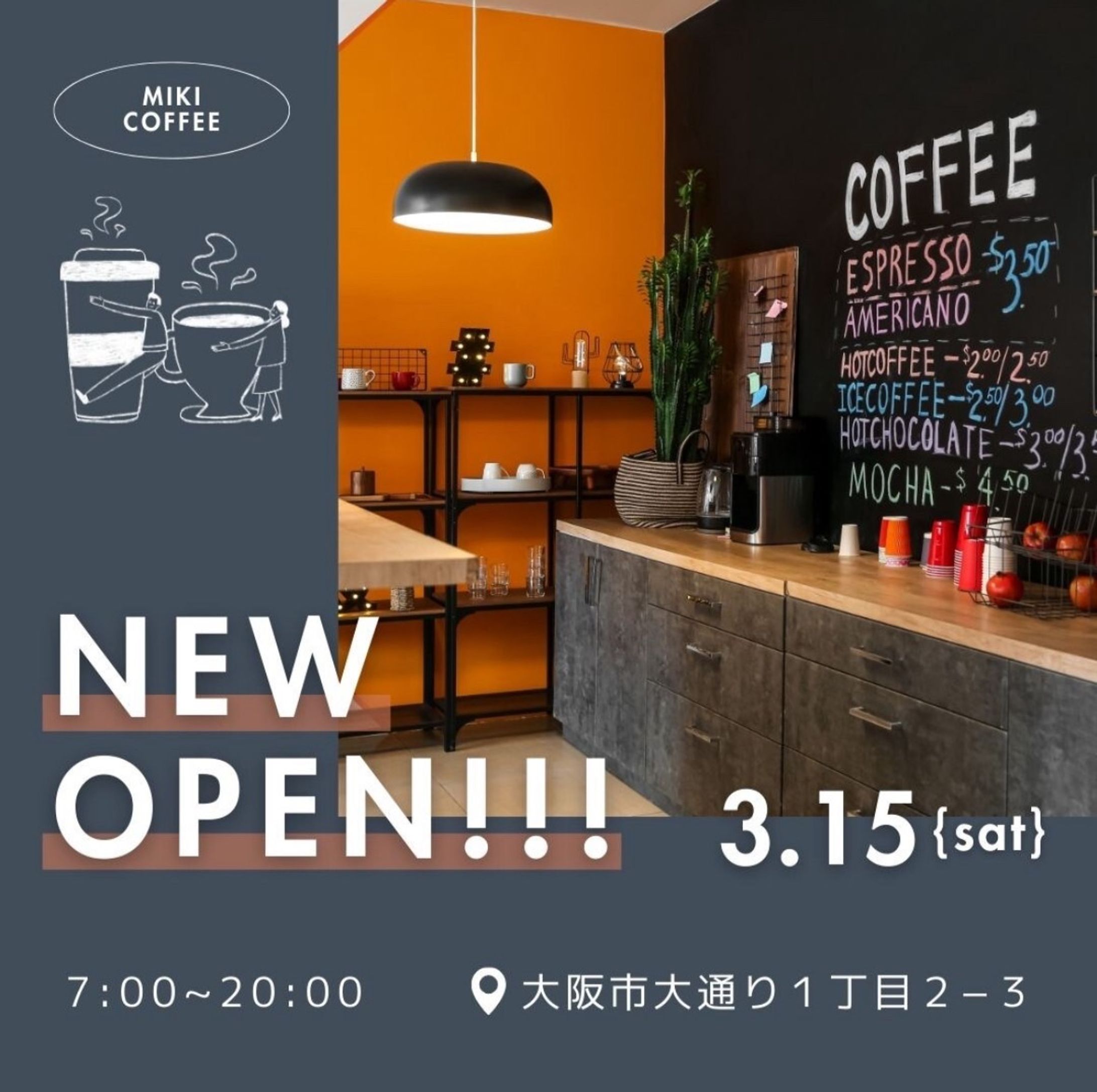 カフェチラシ②-1
