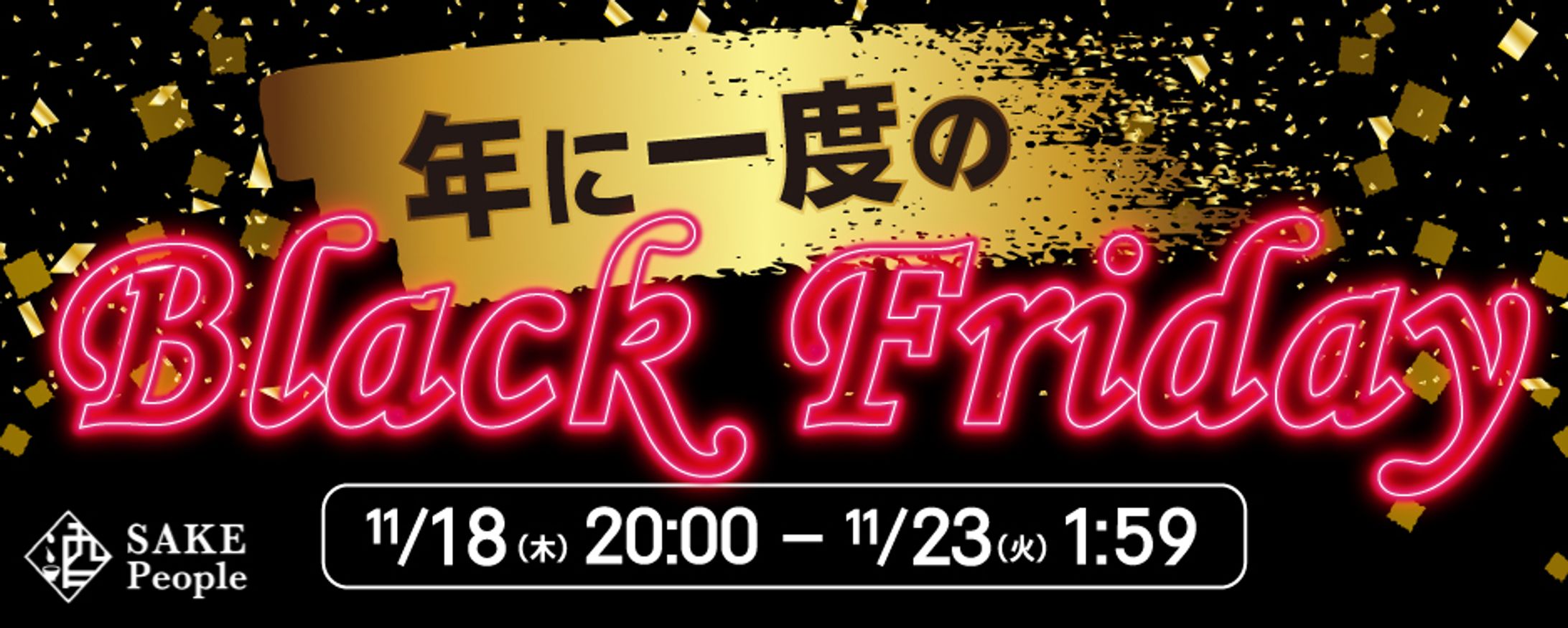 ECサイトバナー-1