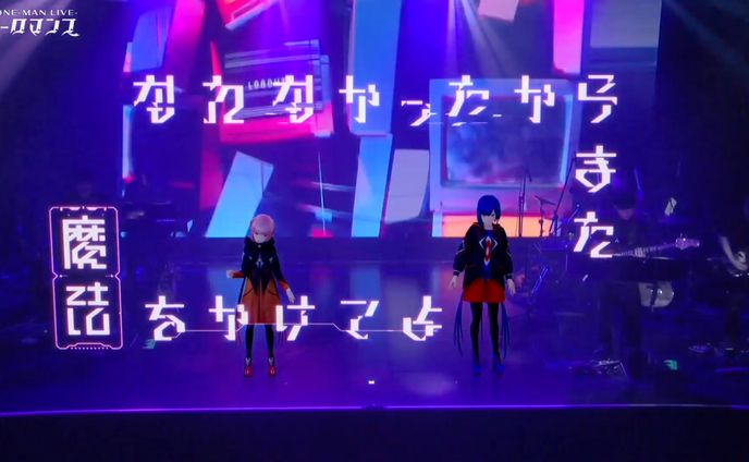 理芽×花譜『魔的』ライブリリックデザイン