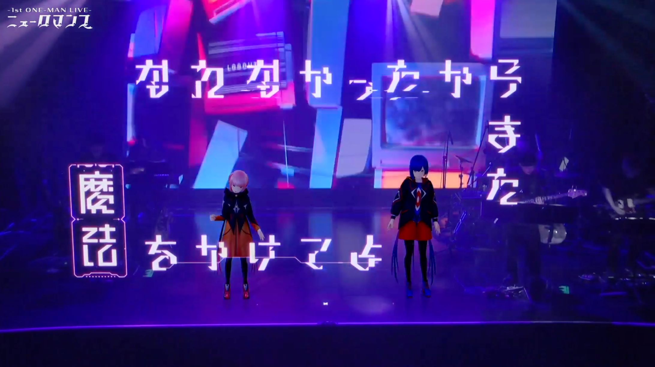 理芽×花譜『魔的』ライブリリックデザイン-1