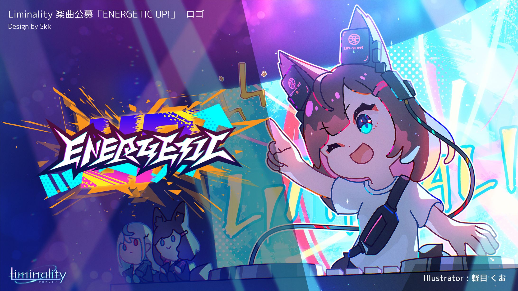 「ENERGETIC UP!」ロゴデザイン-1