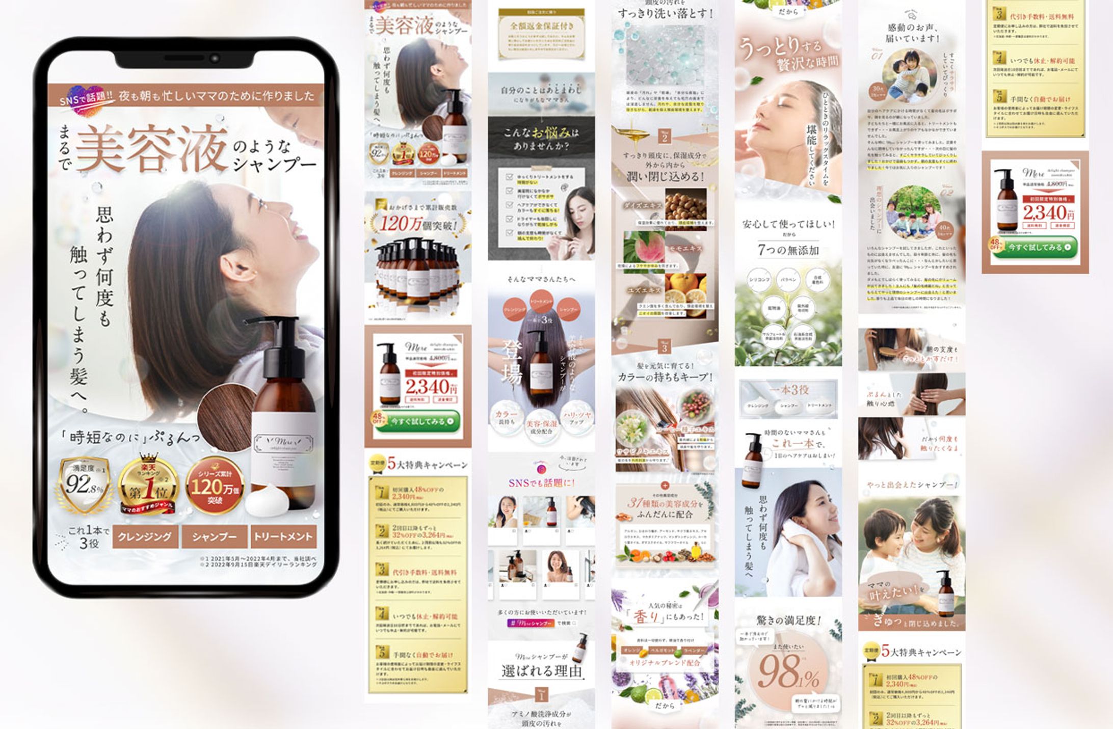 【LP】シャンプーLP（サンプル）-1