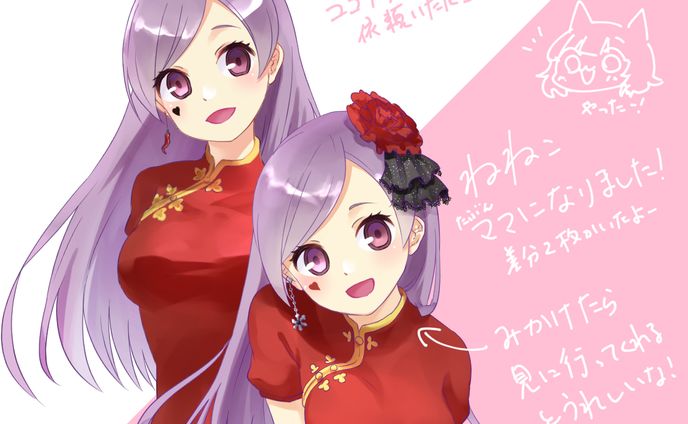 chandelier C唐辛子様立ち絵