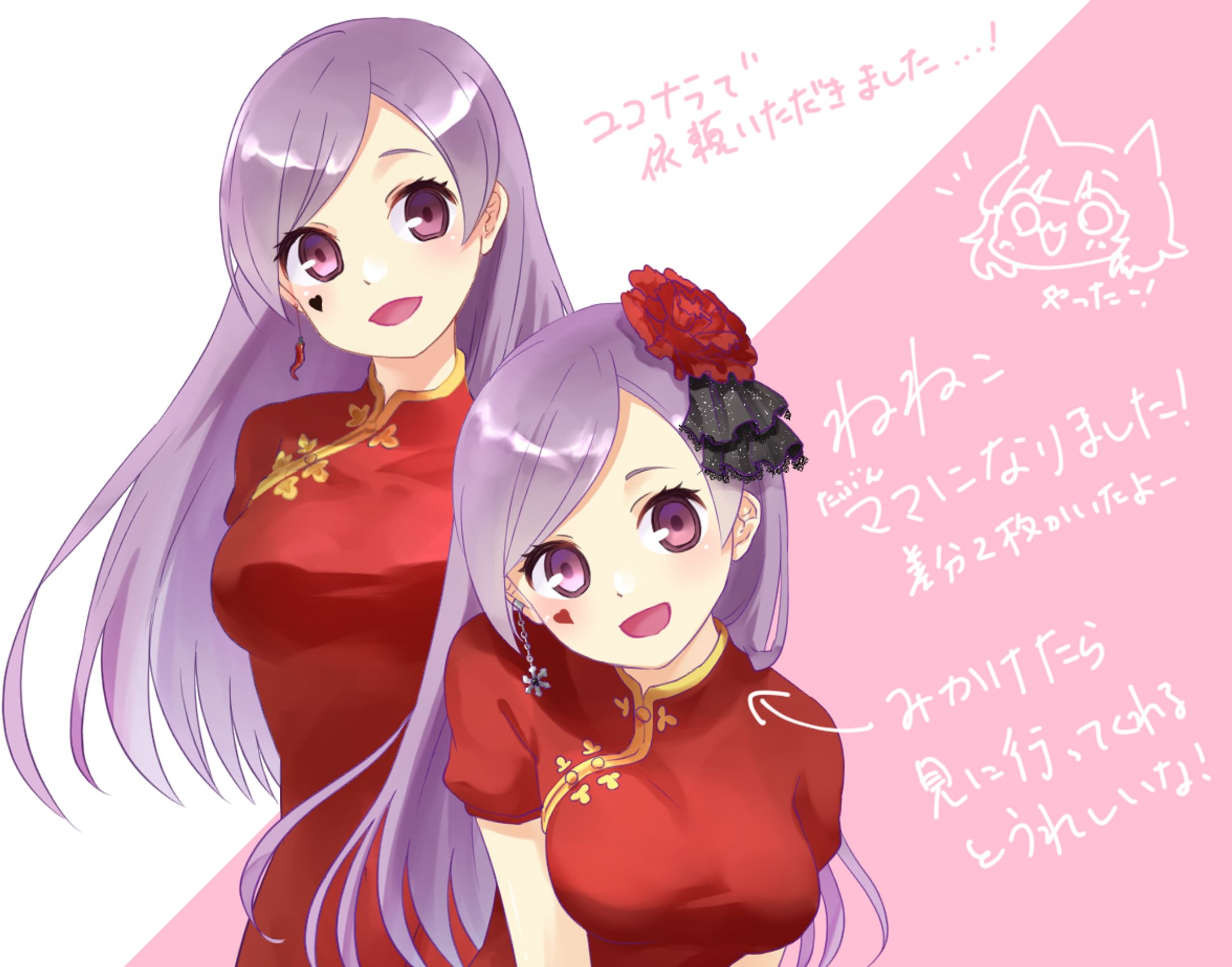 chandelier C唐辛子様立ち絵-1