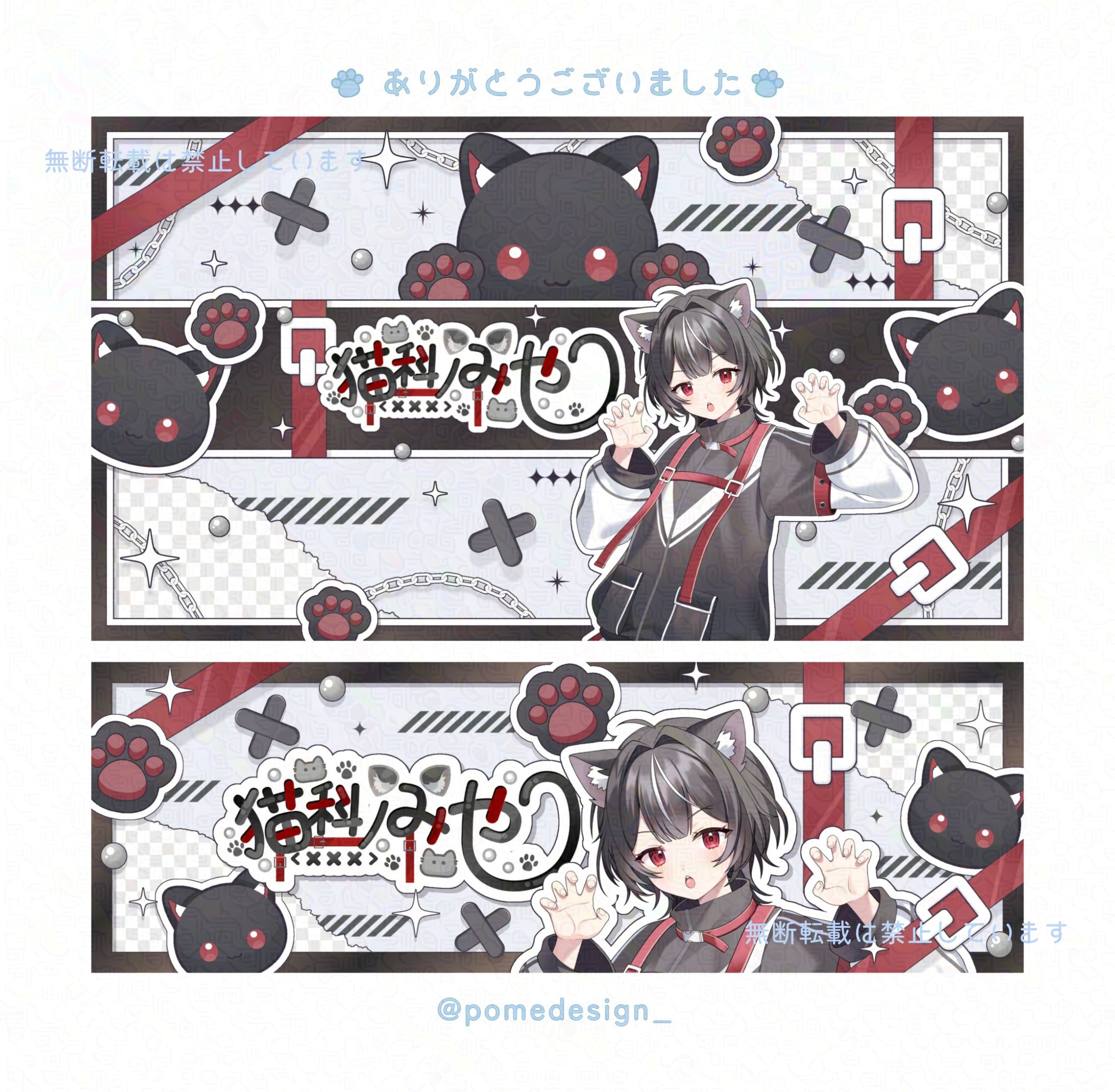 YouTubeチャンネルアート / 猫科ノみや様-1