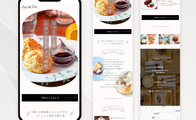 【LPサンプル】カフェLP