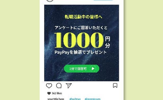 キャンペーンバナー
