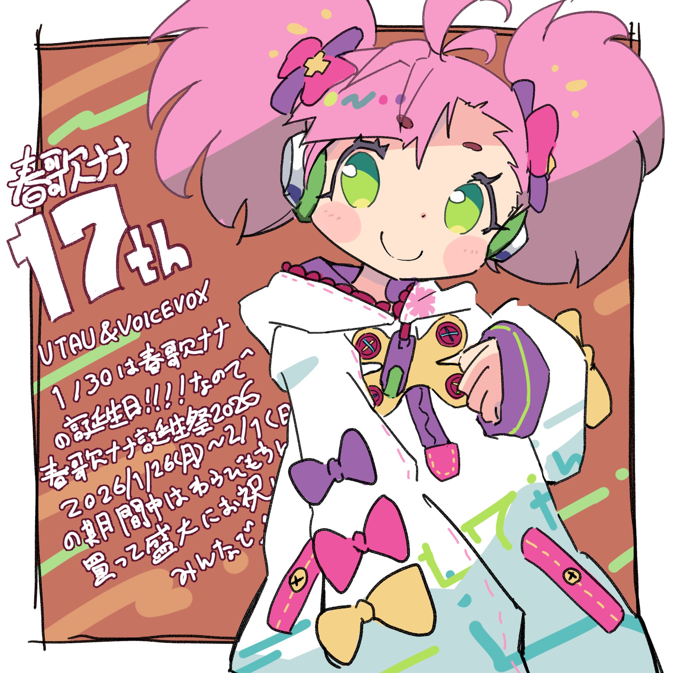春歌ナナ　Skebイラスト-1