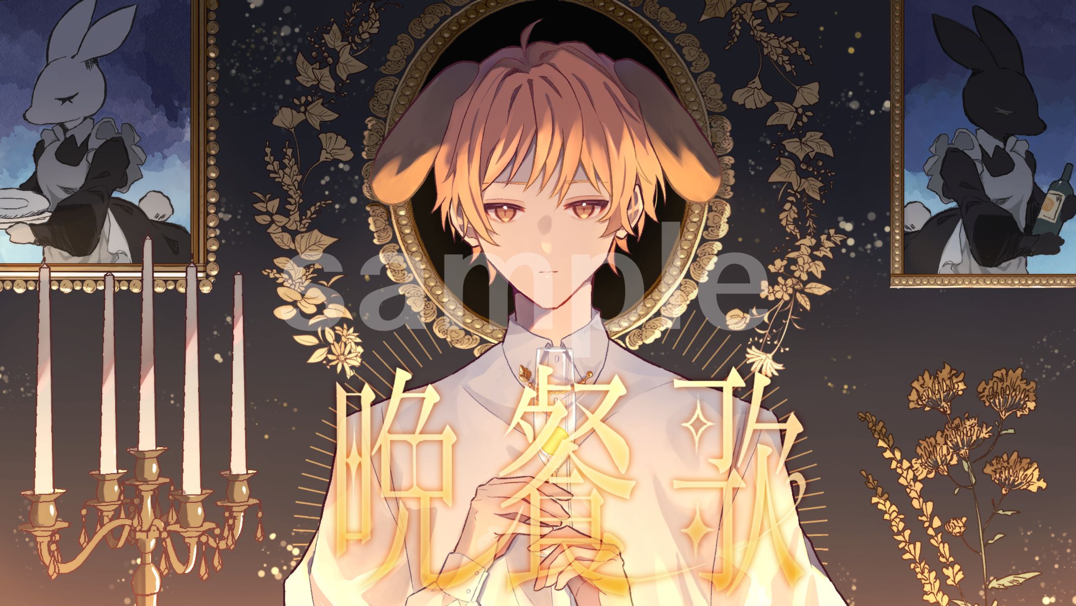 【ご依頼】いぬいぬ様　サムネイル-1