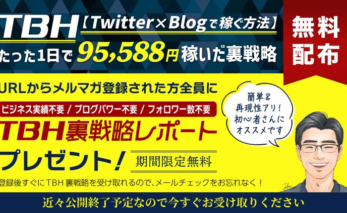 Twitter固定ツイート用画像01