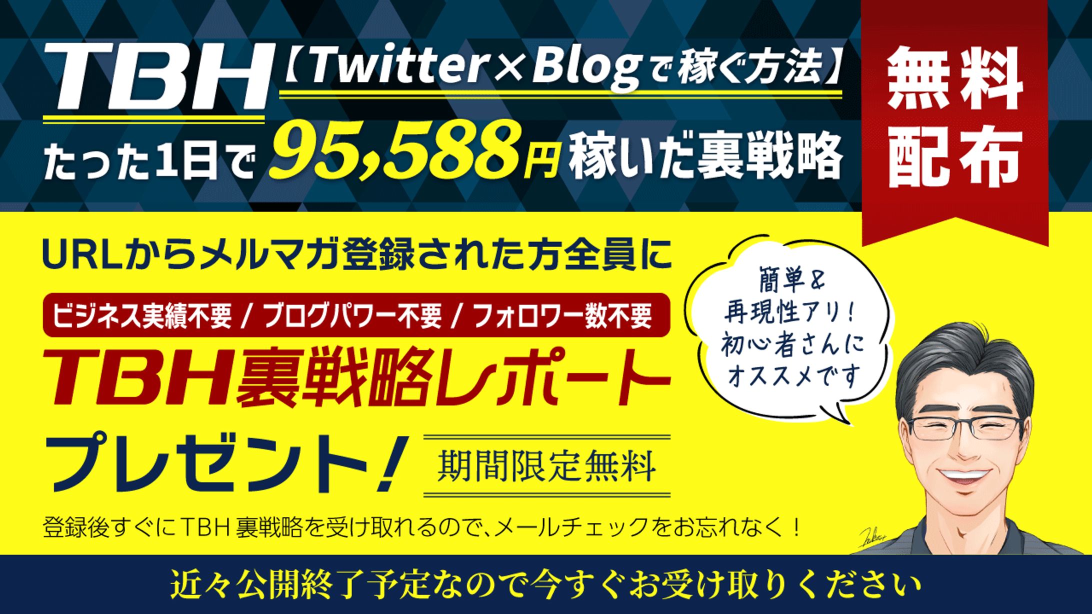 Twitter固定ツイート用画像01-1