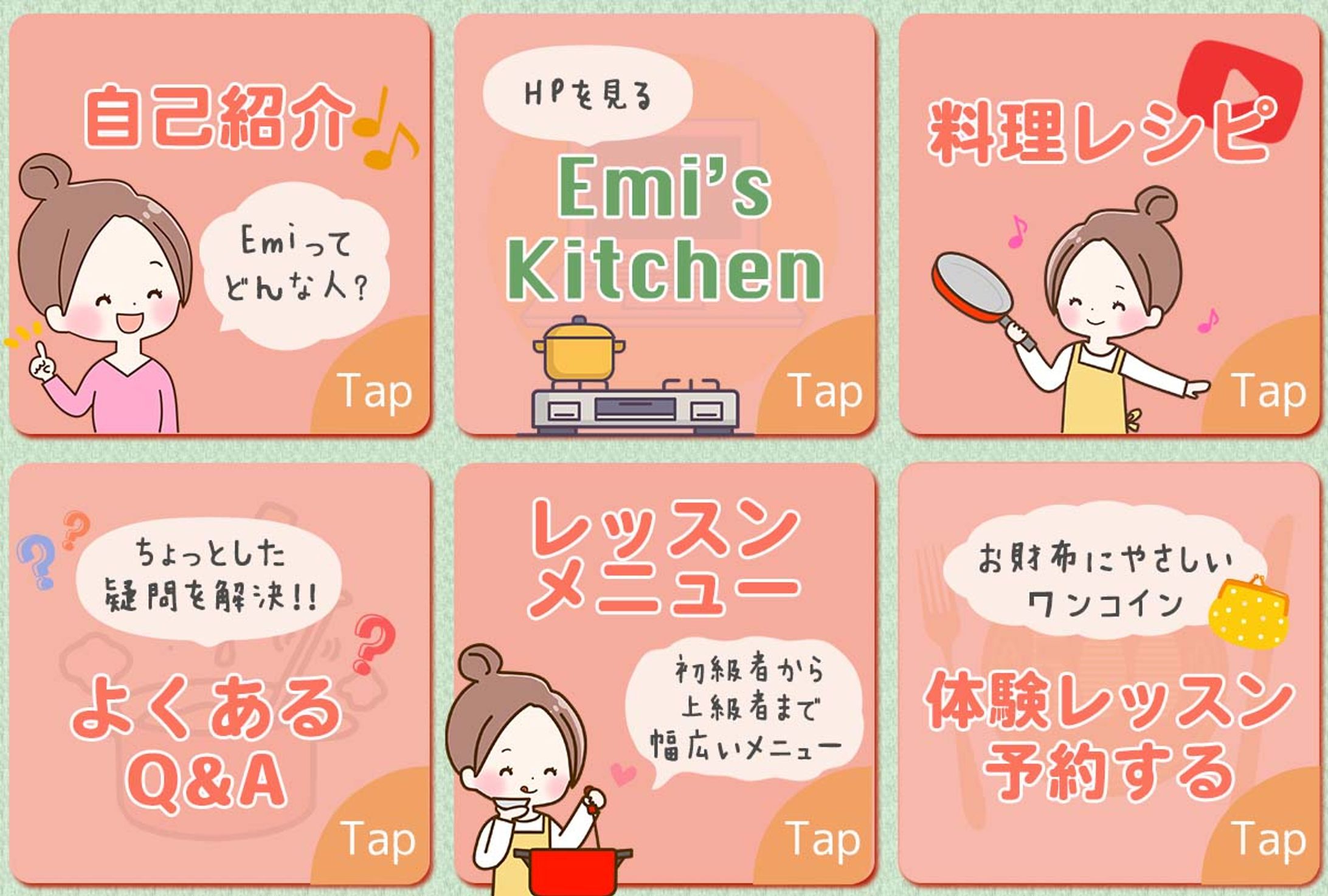 【リッチメニュー】料理教室-1