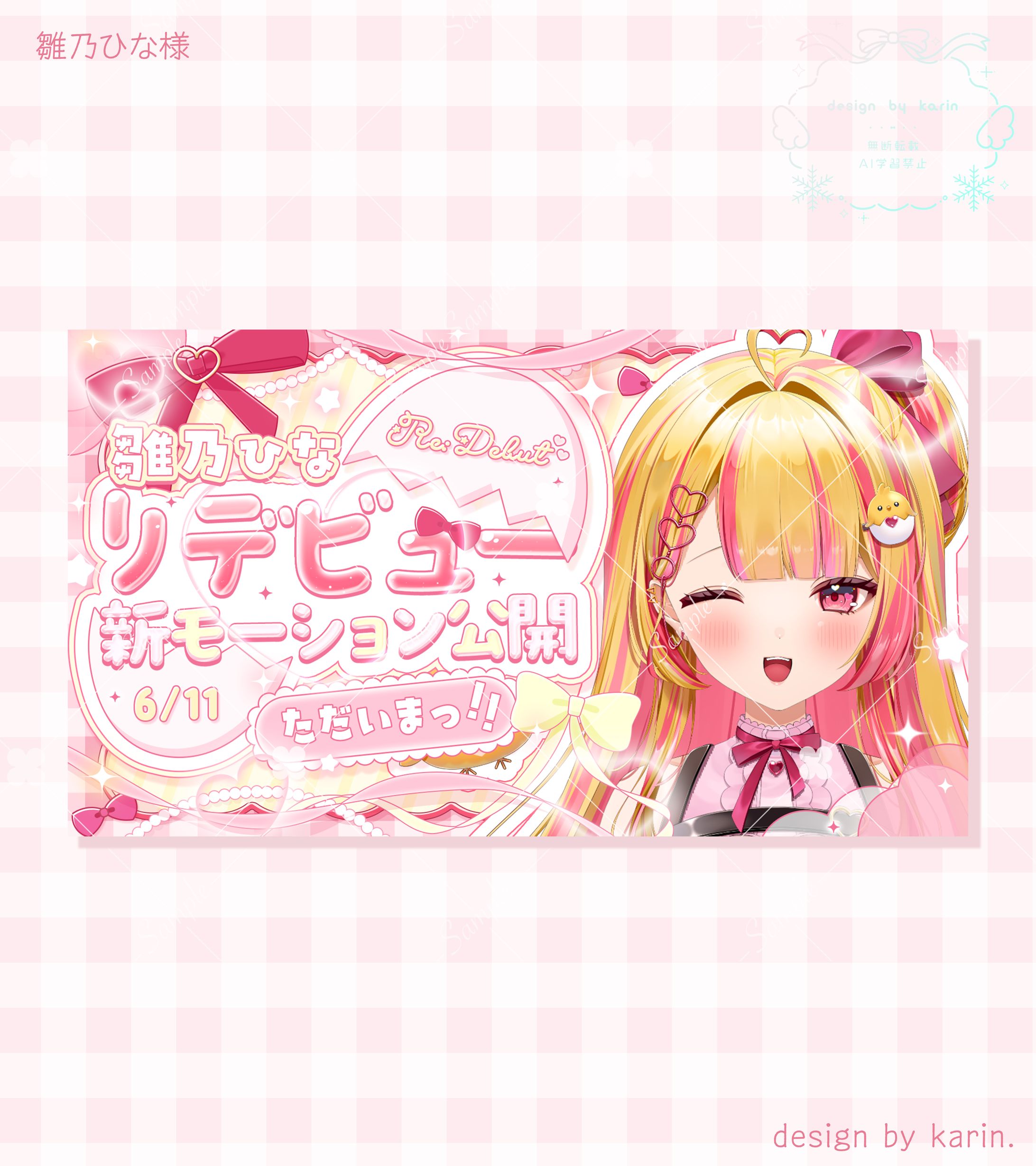 雛乃ひな様 - thumbnail-1