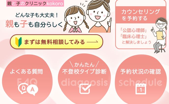 LINE002_こころのクリニック