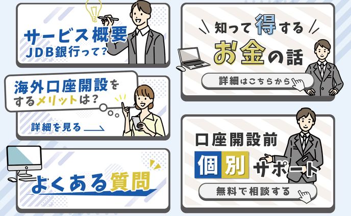リッチメニュー（金融系-6）