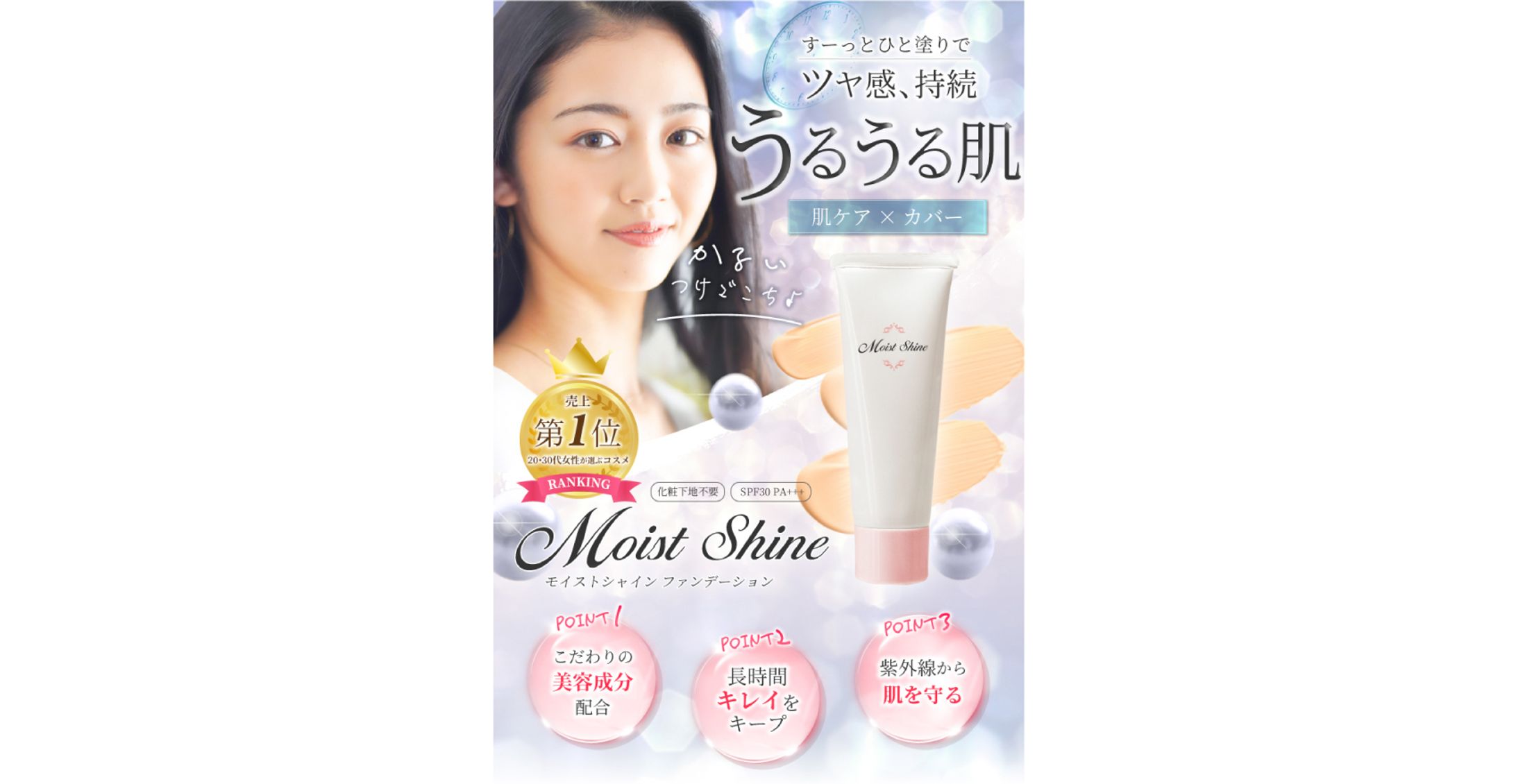 コスメFV-1