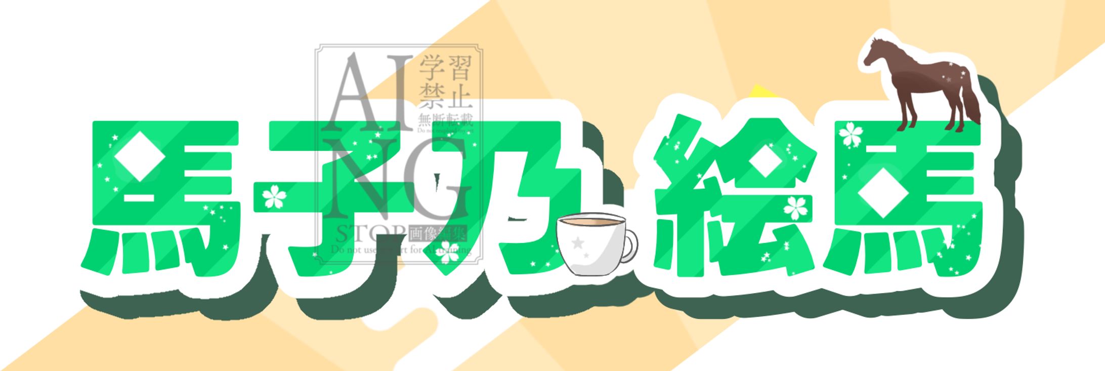 ネームロゴ制作-1