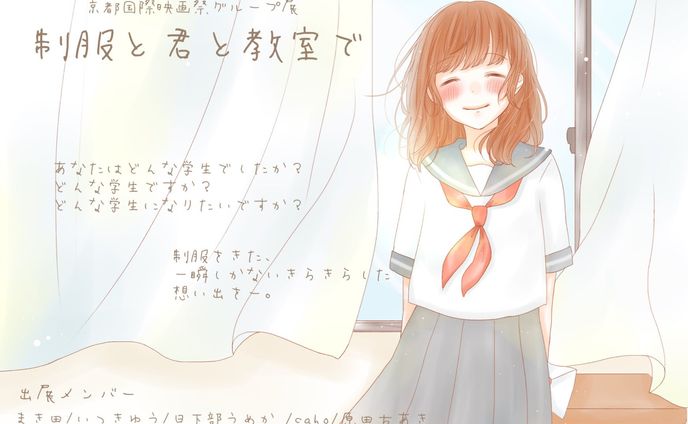 ヴィレッジヴァンガード様　合同イベント