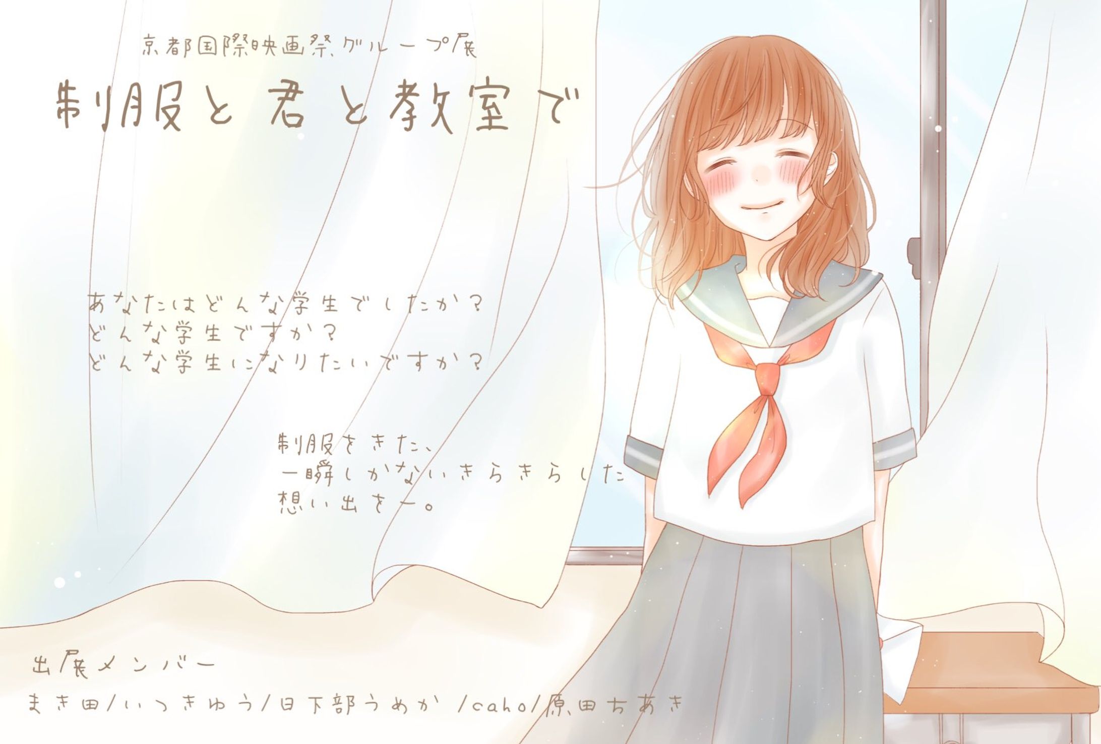 ヴィレッジヴァンガード様　合同イベント-1