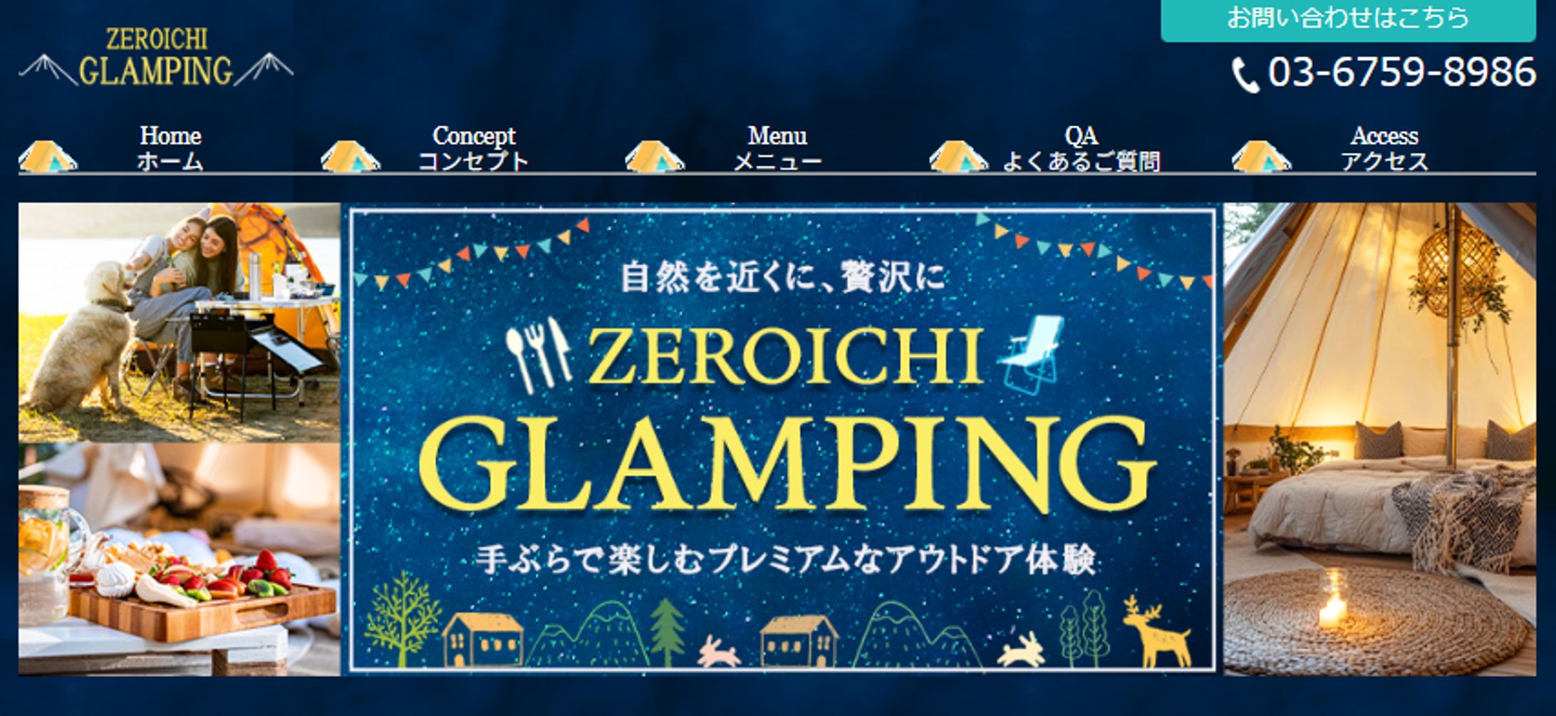 GLAMPING　HP-1