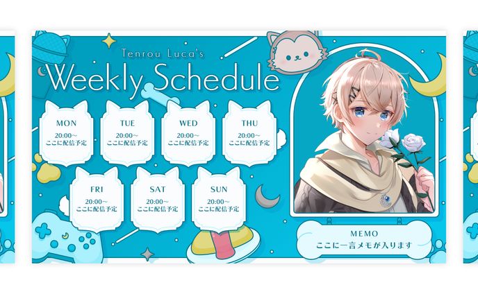 SCHEDULE DESIGN┊︎天狼るか