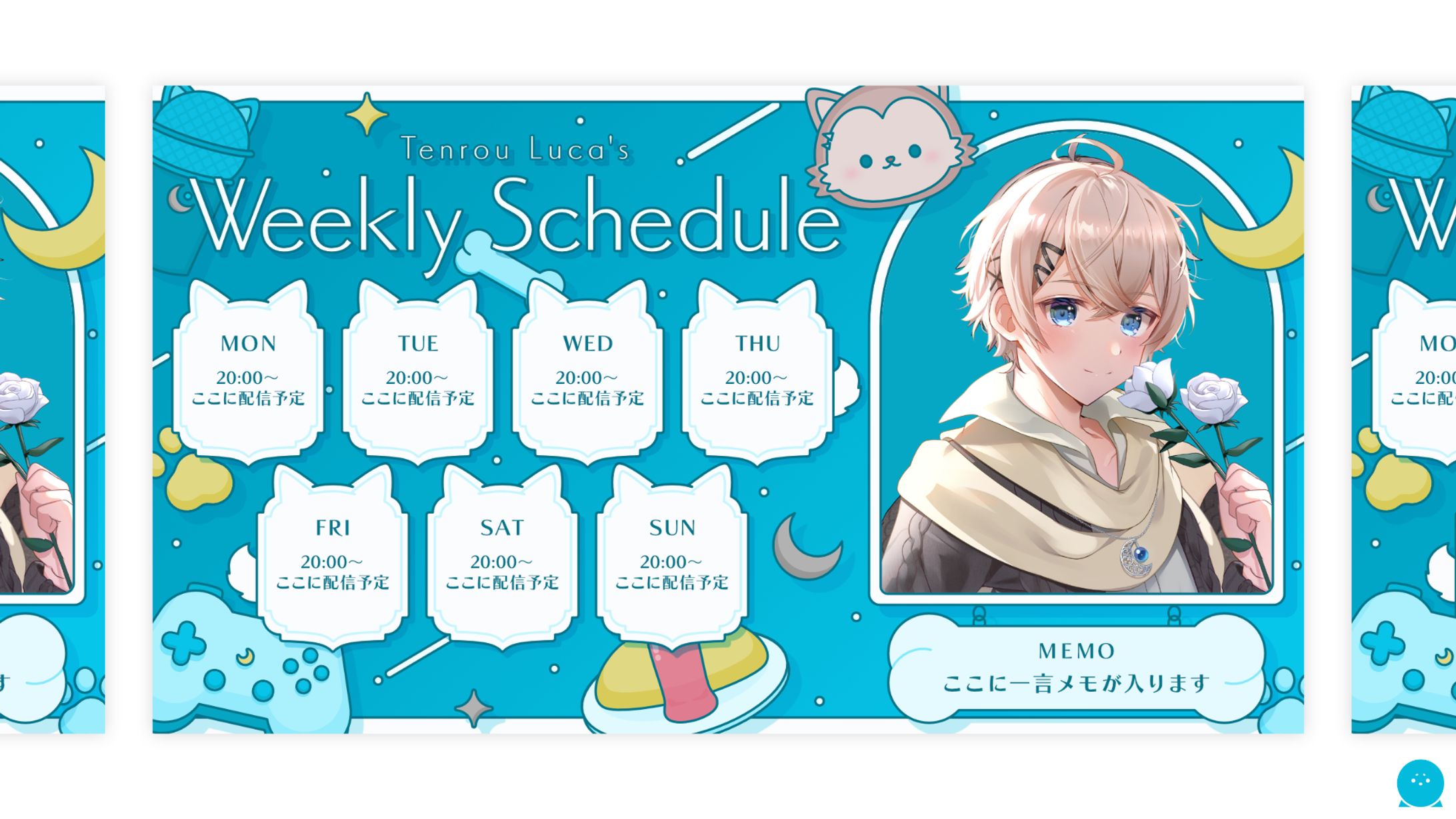 SCHEDULE DESIGN┊︎天狼るか-1