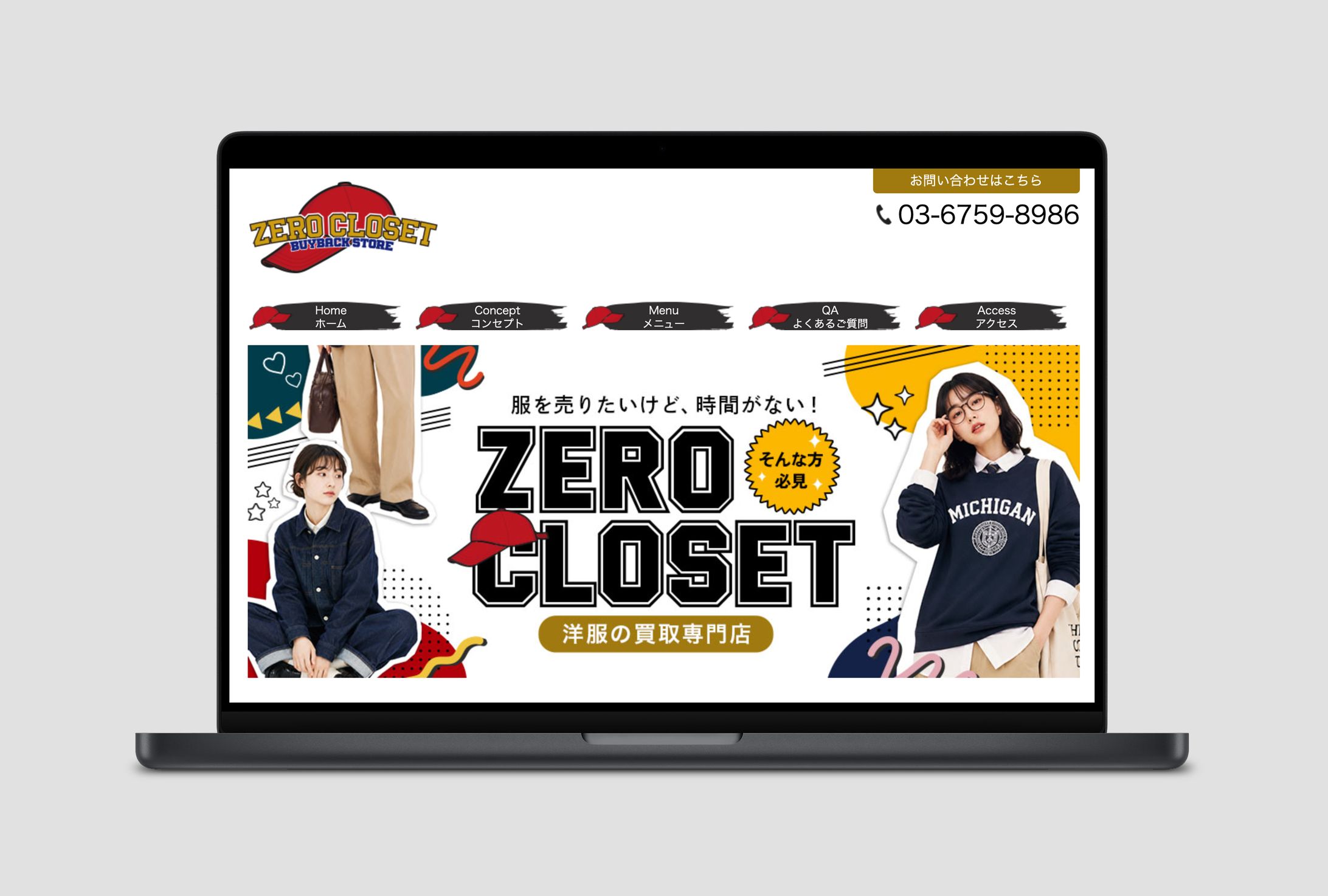 【HP】ZERO CLOSET 洋服買取専門店-1