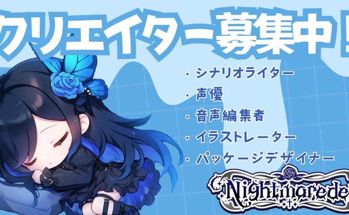 クリエイター募集画像