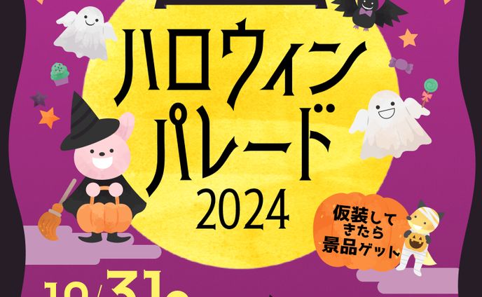 【バナー】ハロウィン