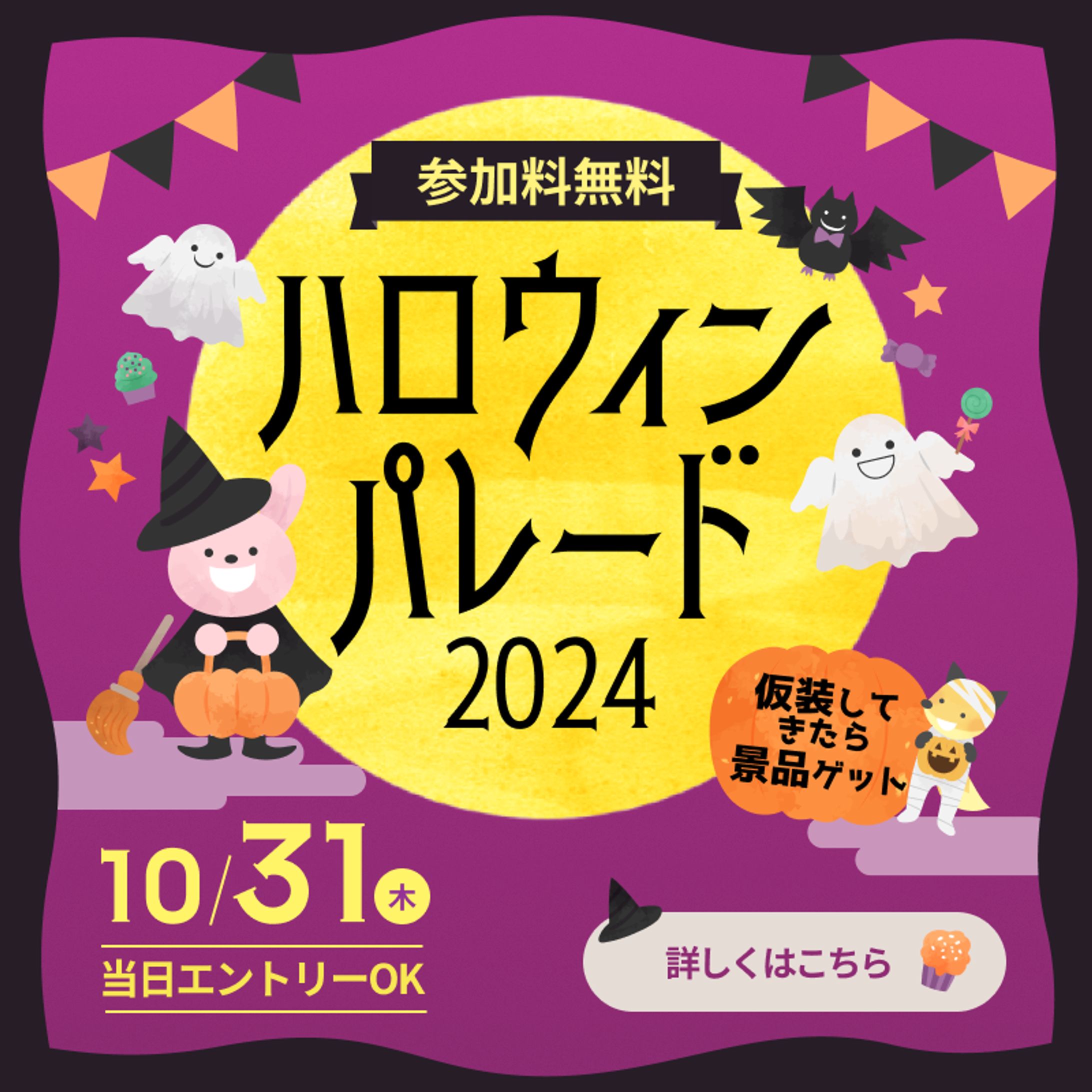 【バナー】ハロウィン-1