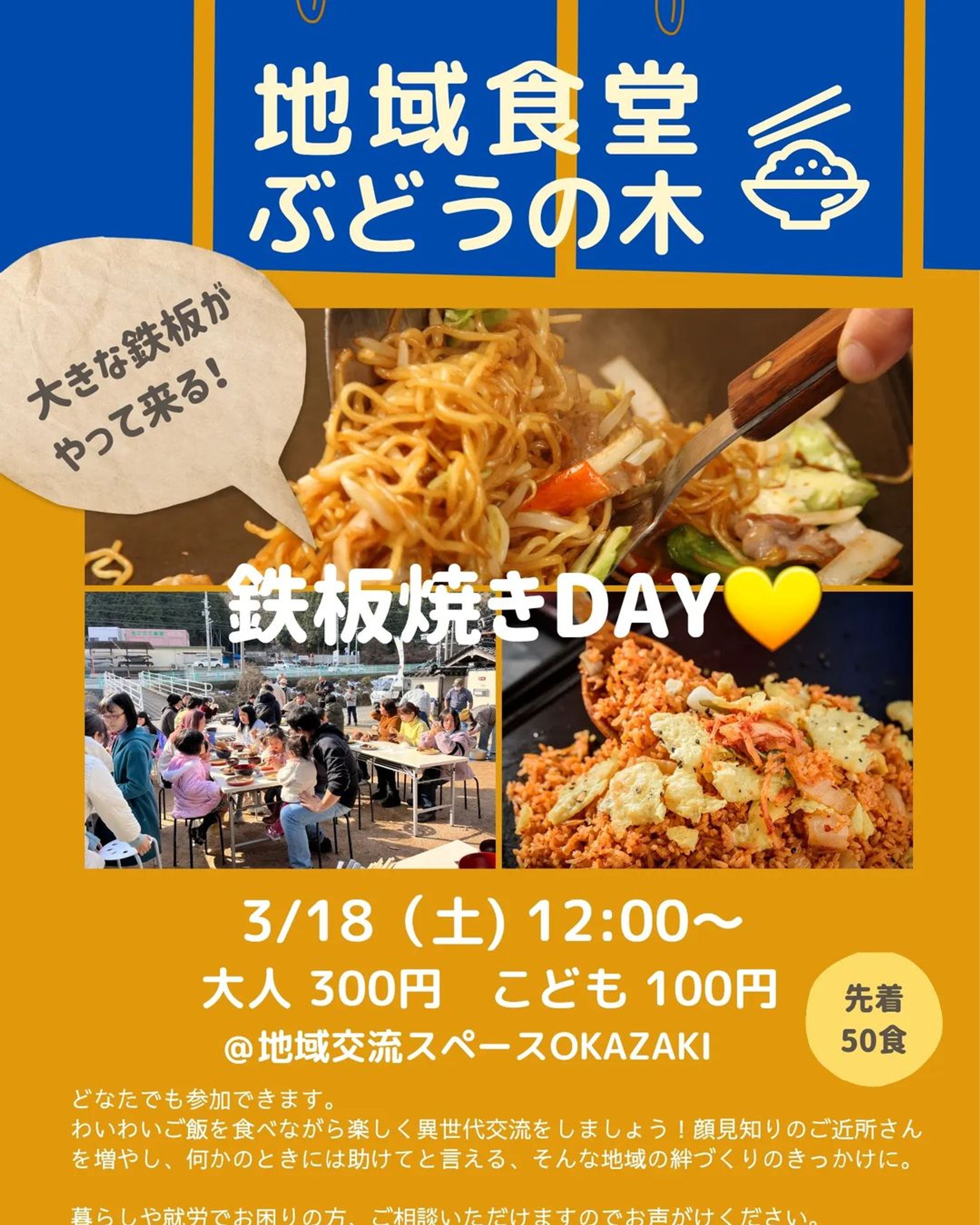 チラシ作成-1